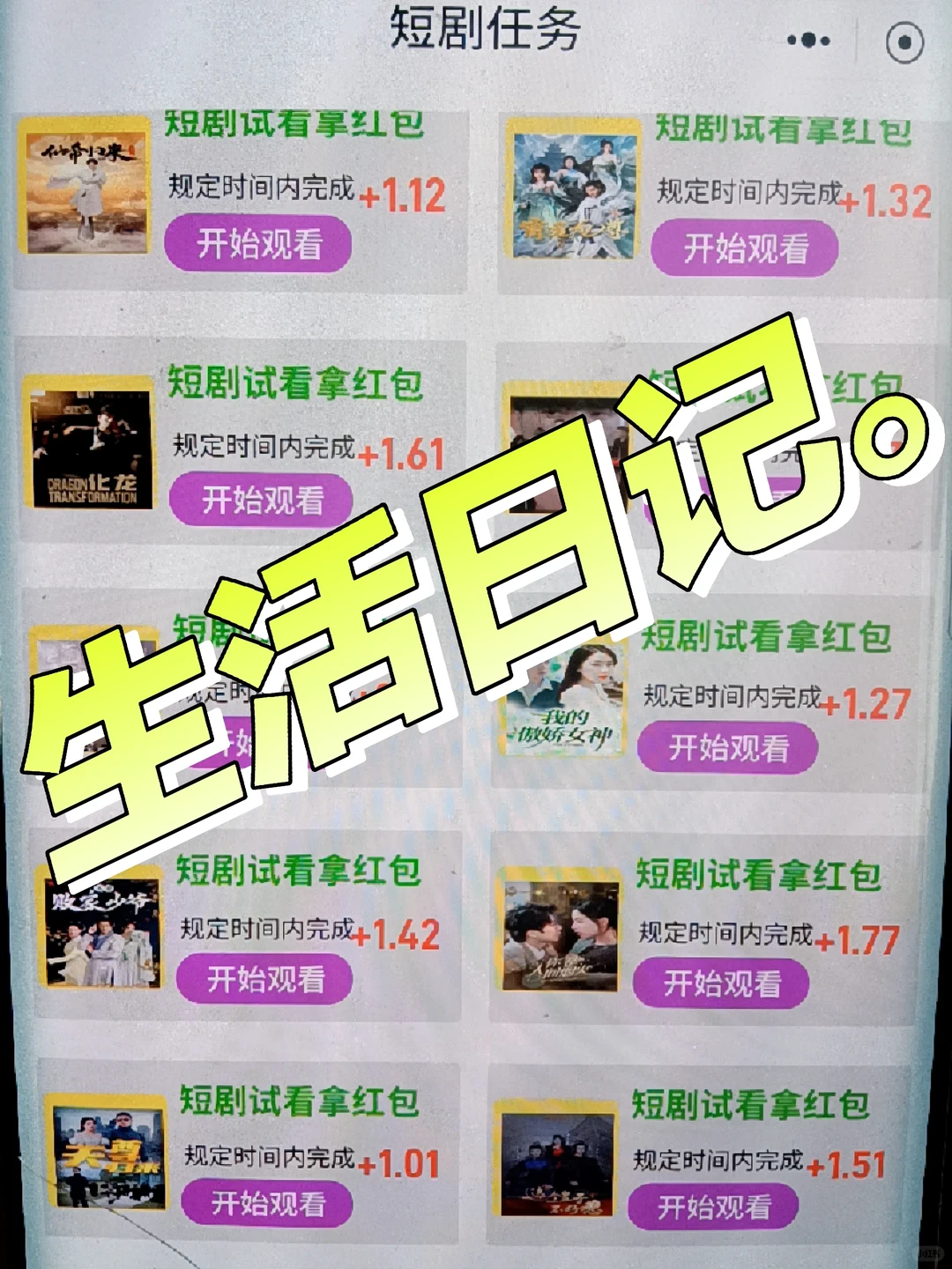 宝爸宝妈们看过来嘛，点个赞吧追剧生活