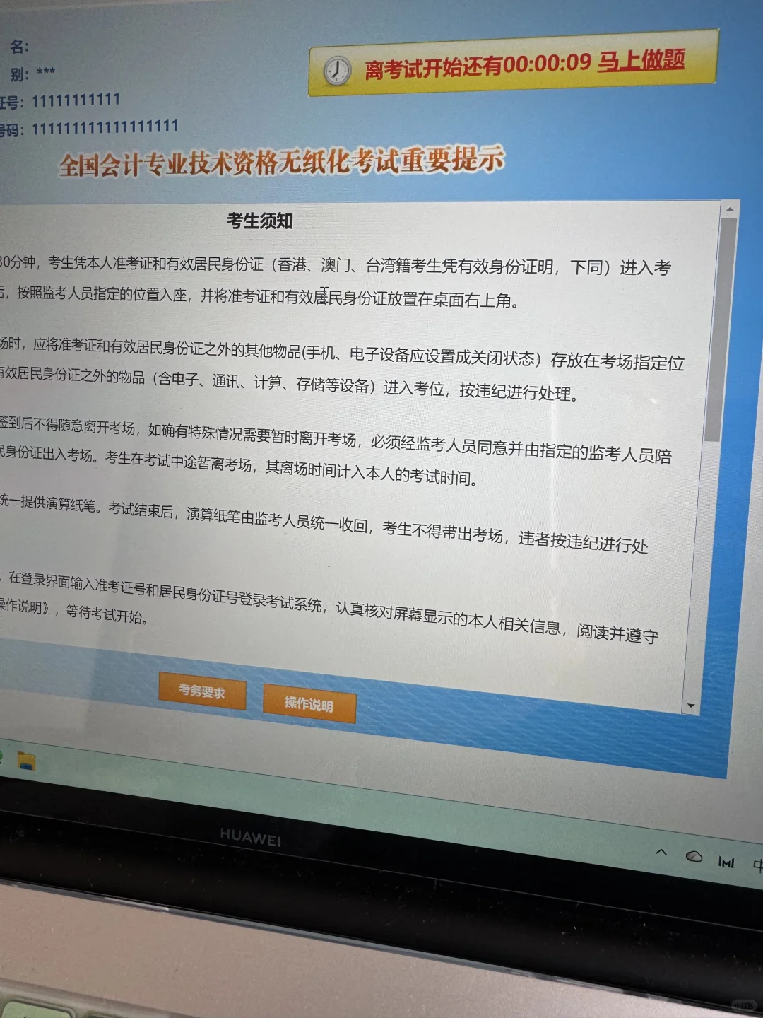 26初级会计就锁定这个app，跟考试一毛一样