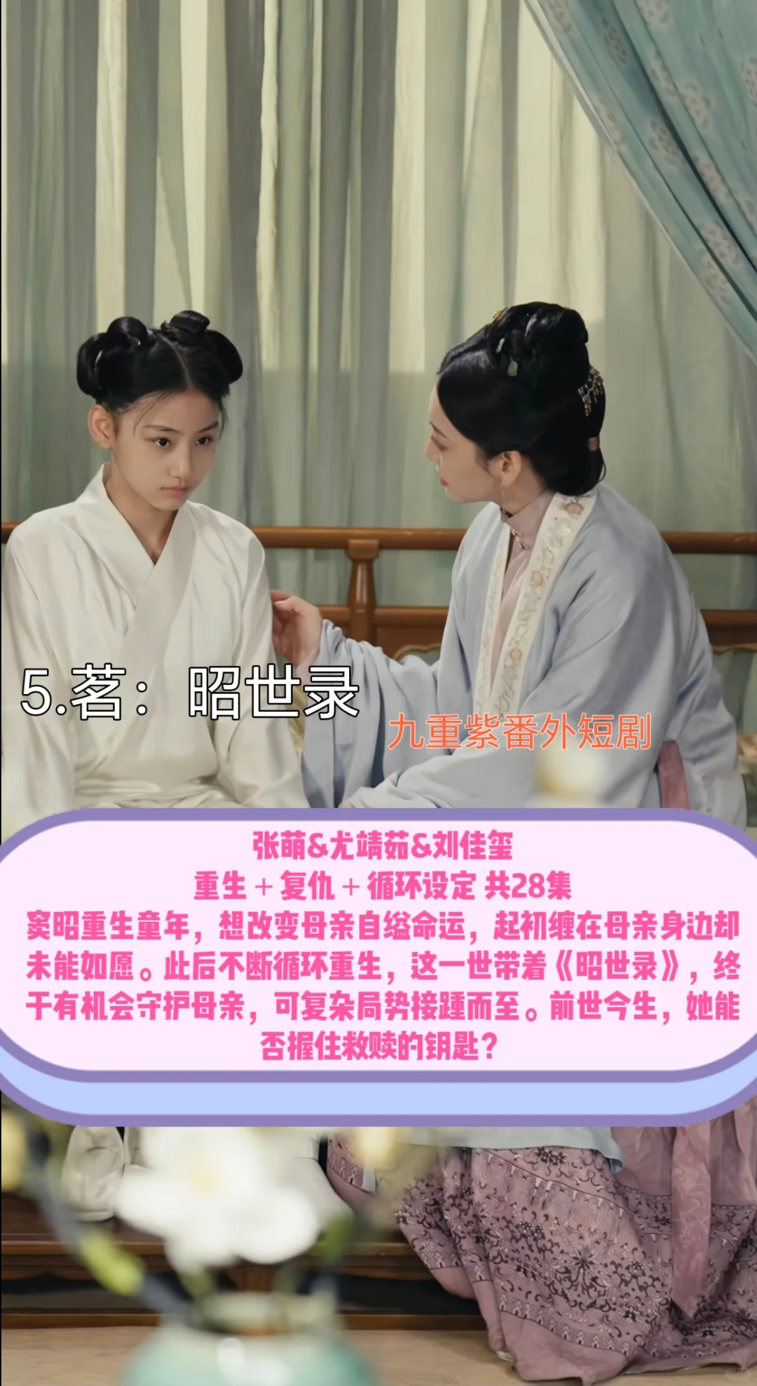 推荐6部双女主短剧