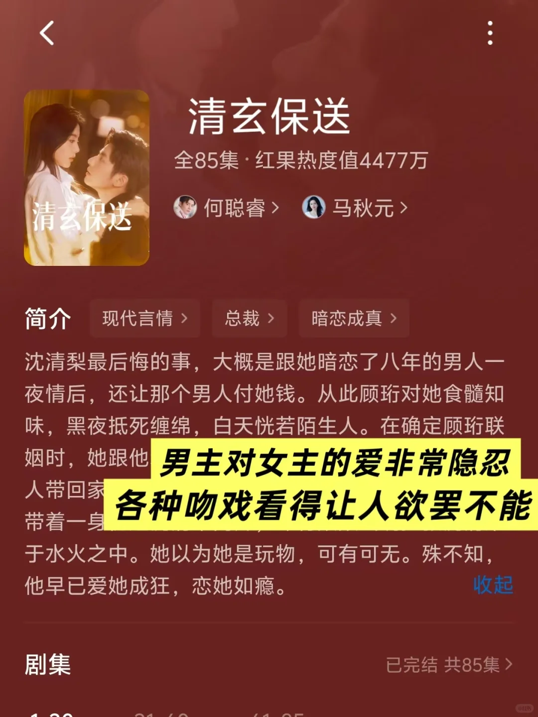 究竟是谁还没有看过这几部短剧啊，真的超甜