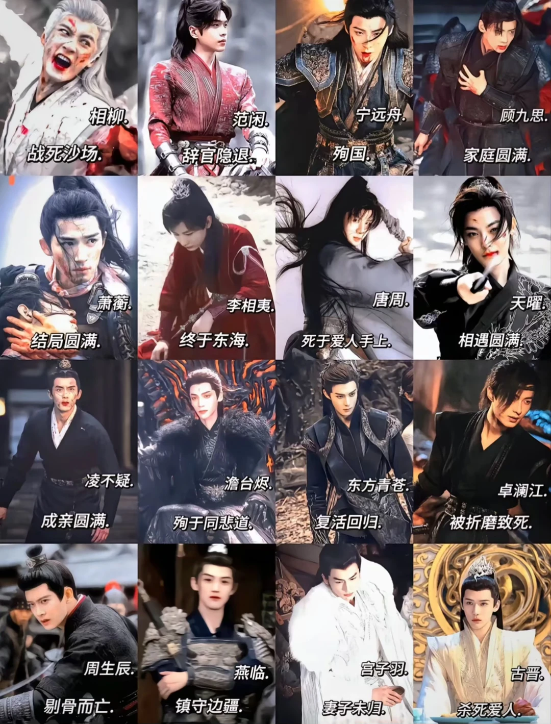 谁又是你的意难平呢？