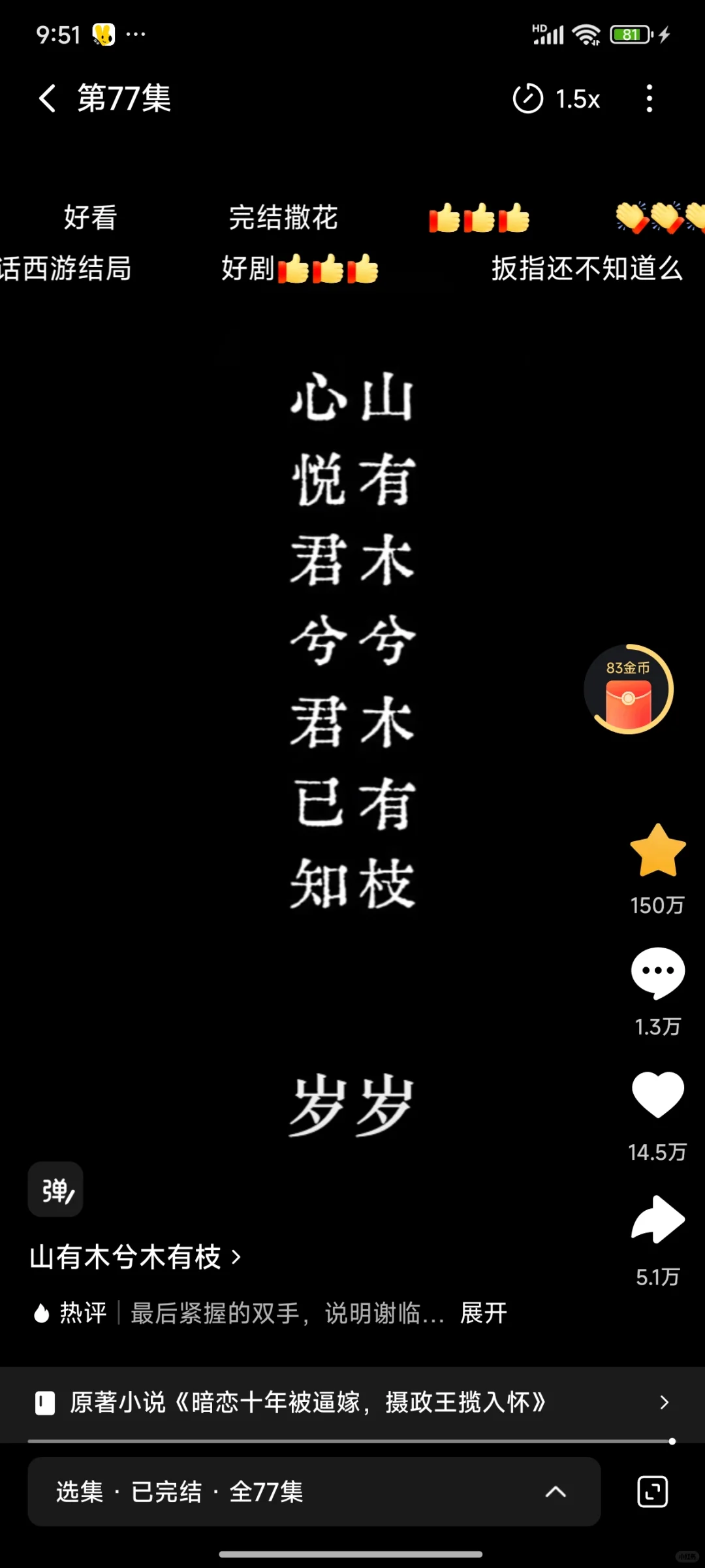 这部看完又get到了李若洵