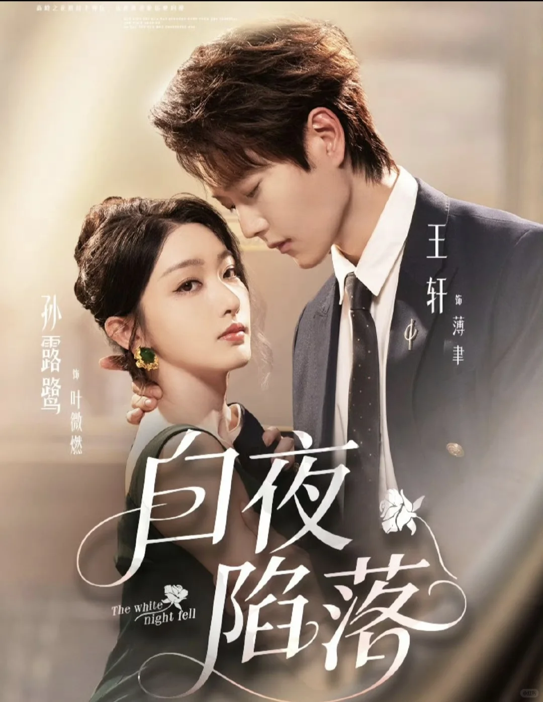 12月6日短剧预告❤️王轩 林枫松上新🥳