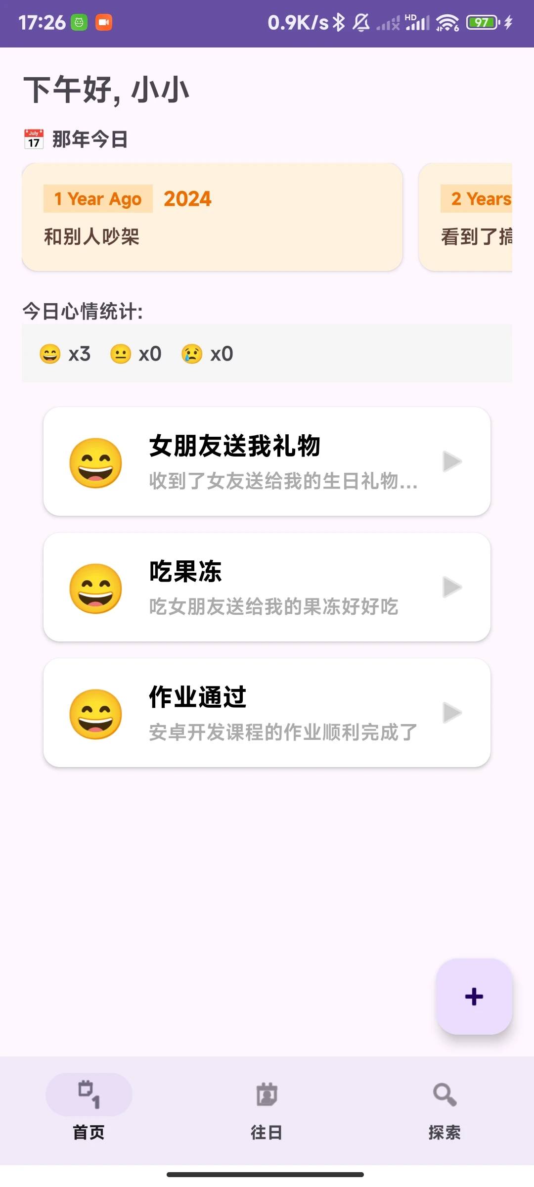 碎片化情绪记录APP——Memenote