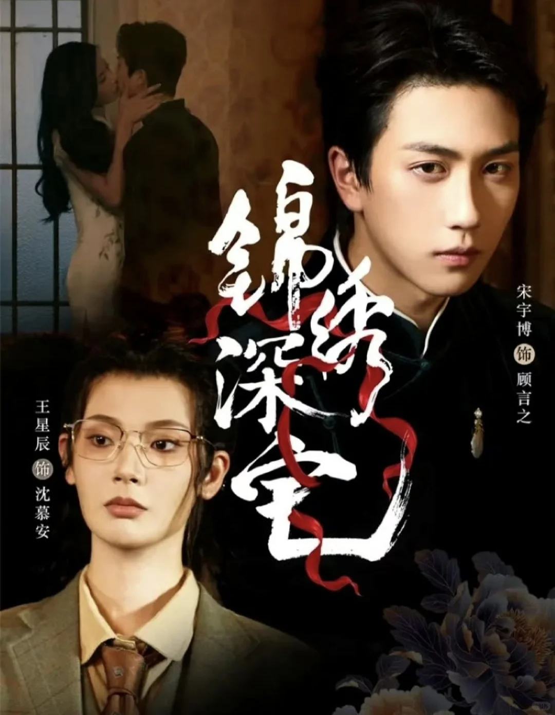 12月4日短剧预告❤️家里家外2来喽🥳🥳