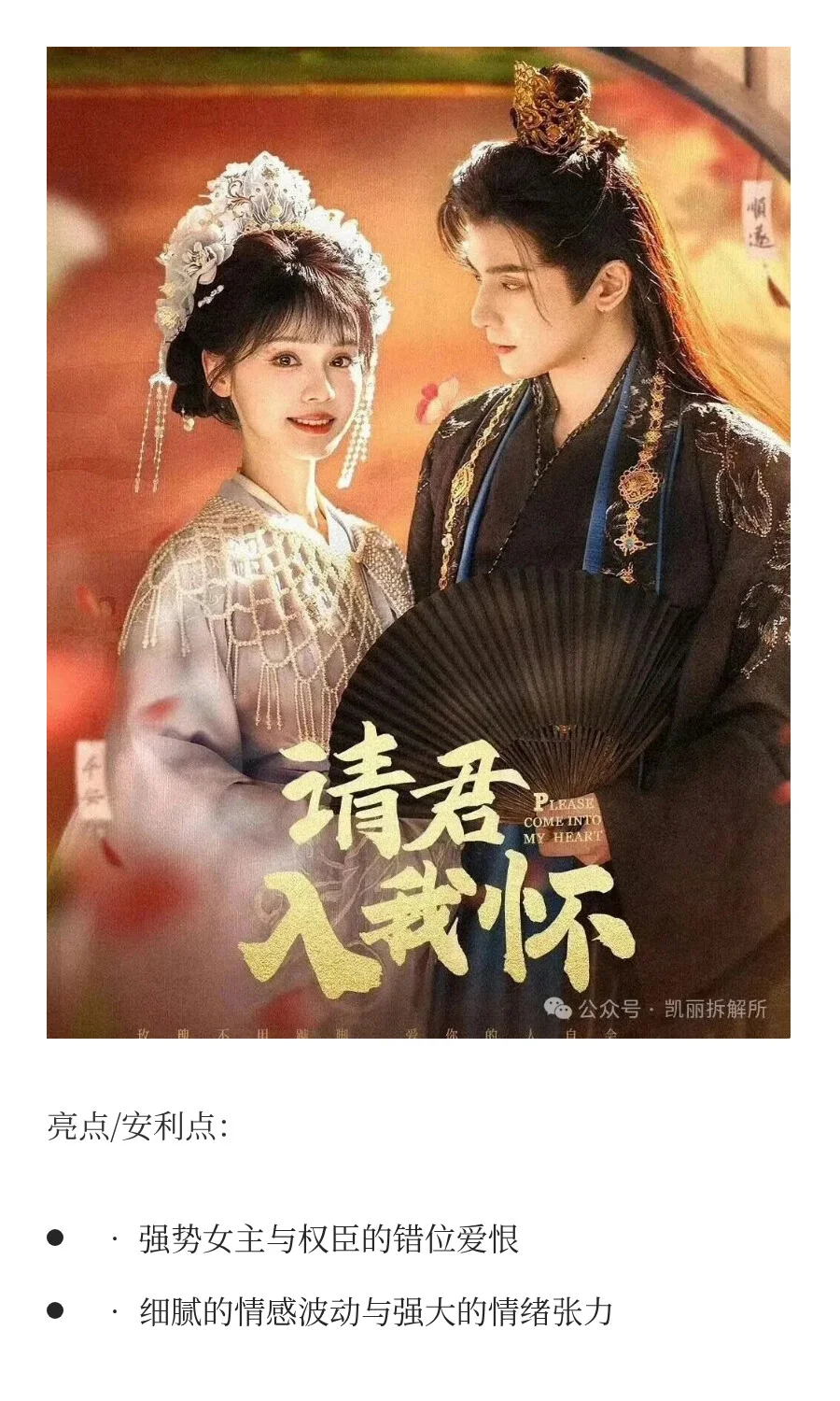 2025热门短剧，你心中的第一是哪一部？