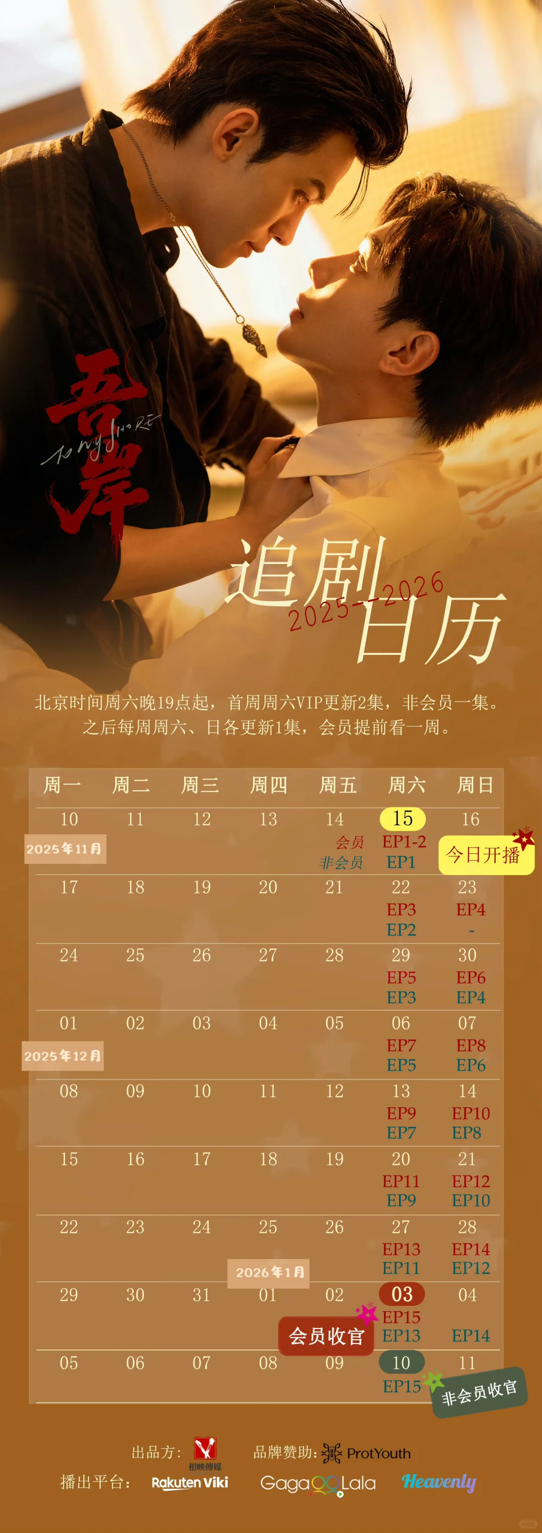 必须追的剧，好甜！！！