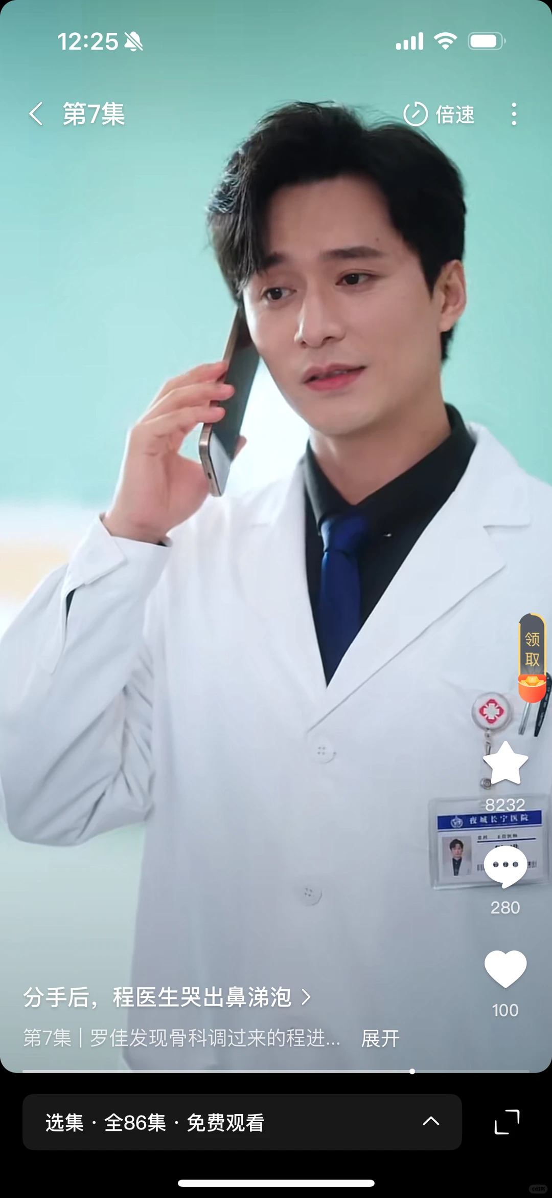 短剧推荐:程医生【王皓祯&卢鹿鹿】❗️制作精良