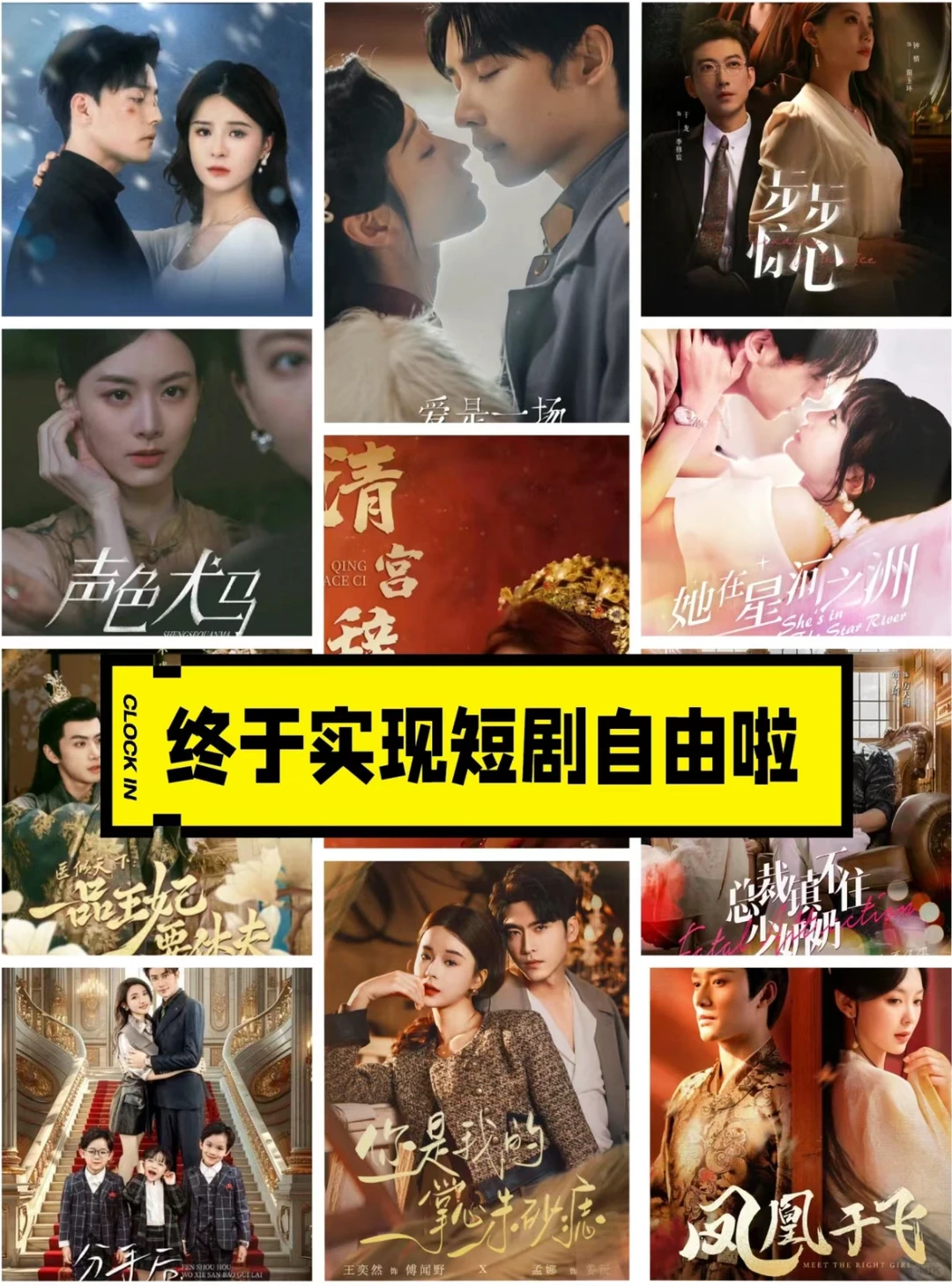 终于实现短剧自由啦💖