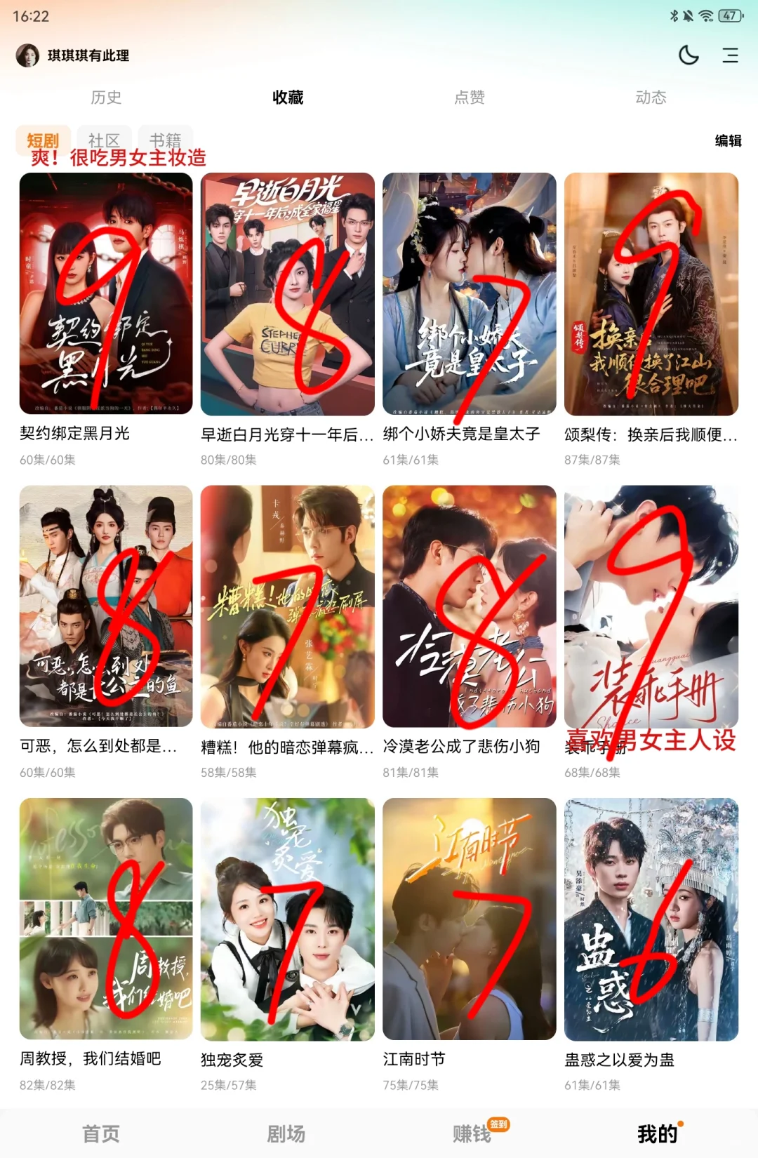 记录入坑短剧一个月个人评分