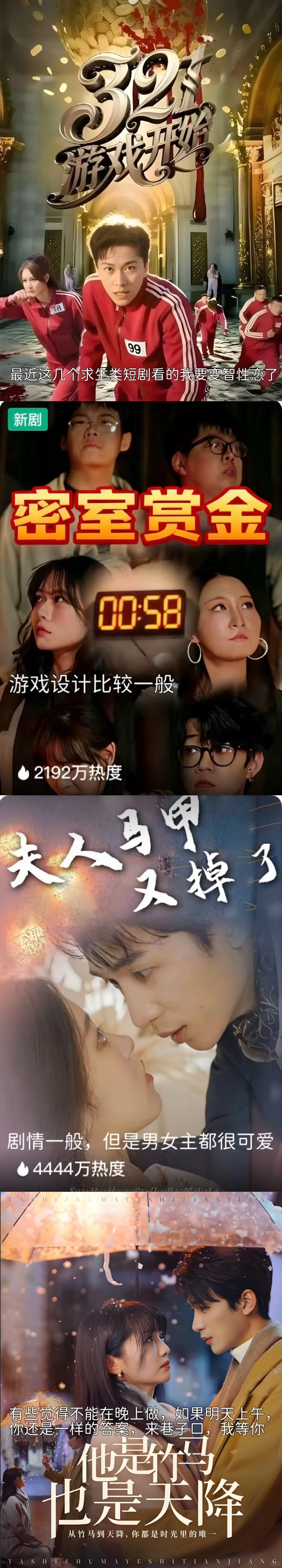 【短剧】我都佩服我自己能刷这么多5