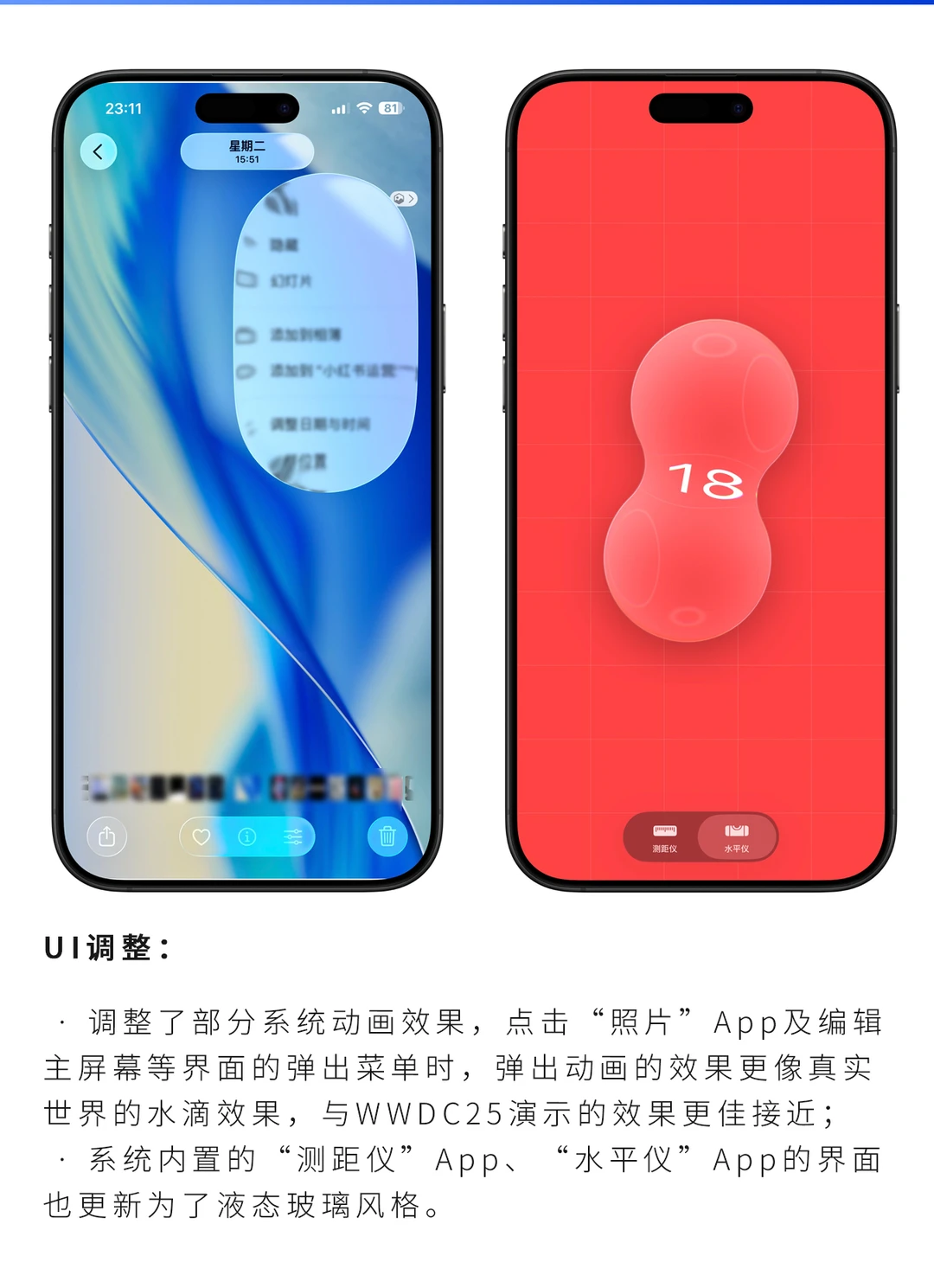 iOS 26.2 正式版将至,即将带来10余更新