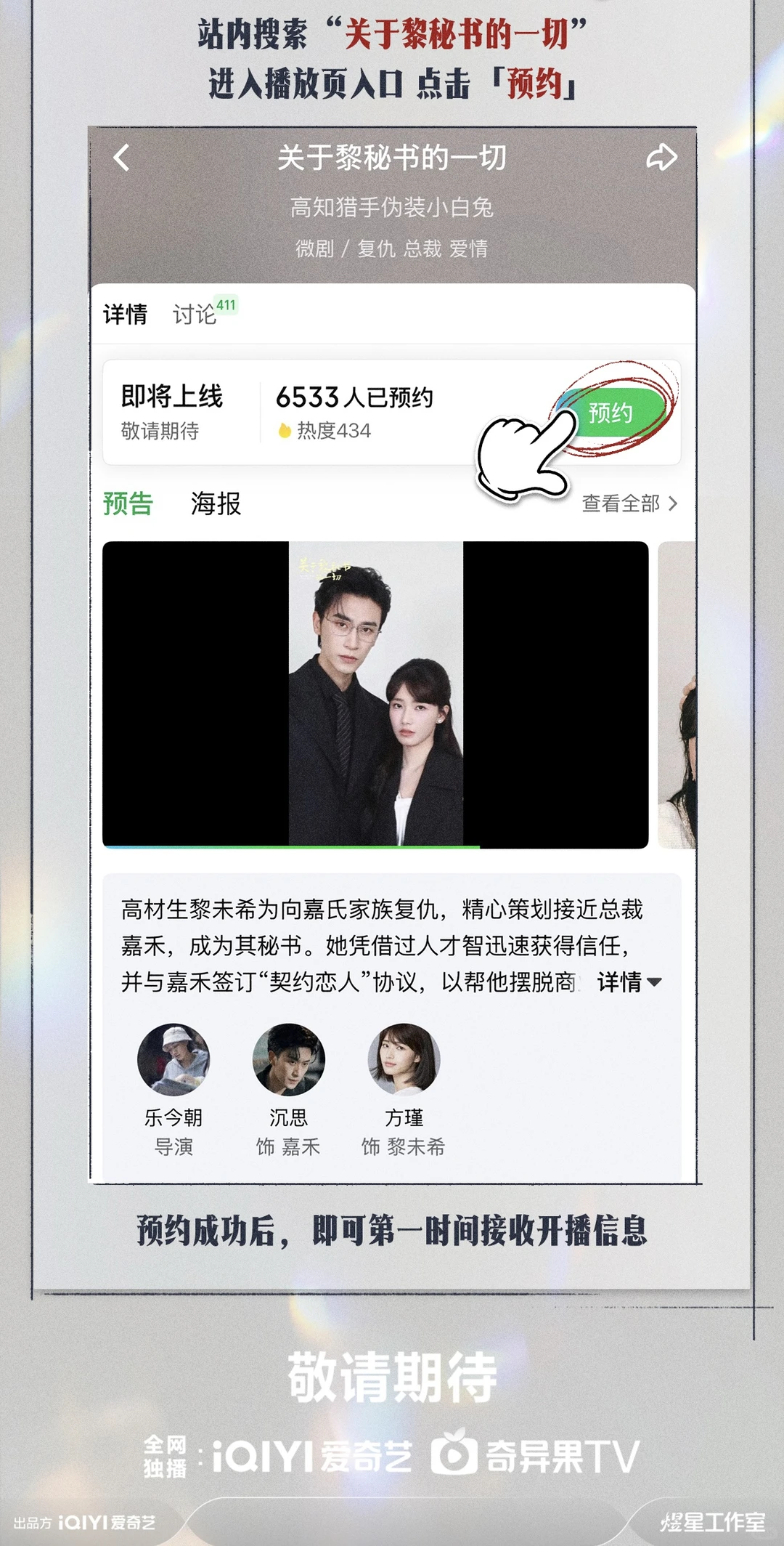 沉思X方瑾新剧 | 速来预约这场心动游戏💘