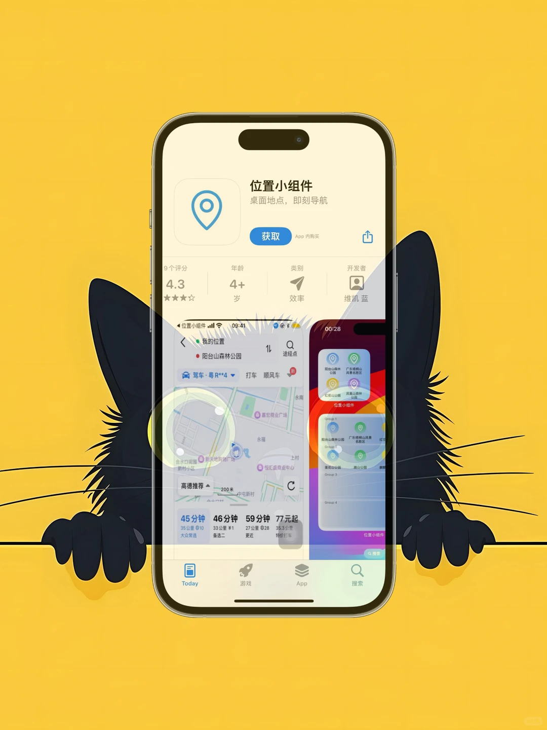 iOS 限免应用精选|25/12/08