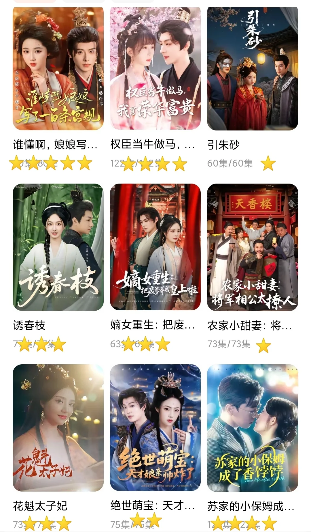 短剧测评｜年代现言古装｜📥存档➕105部