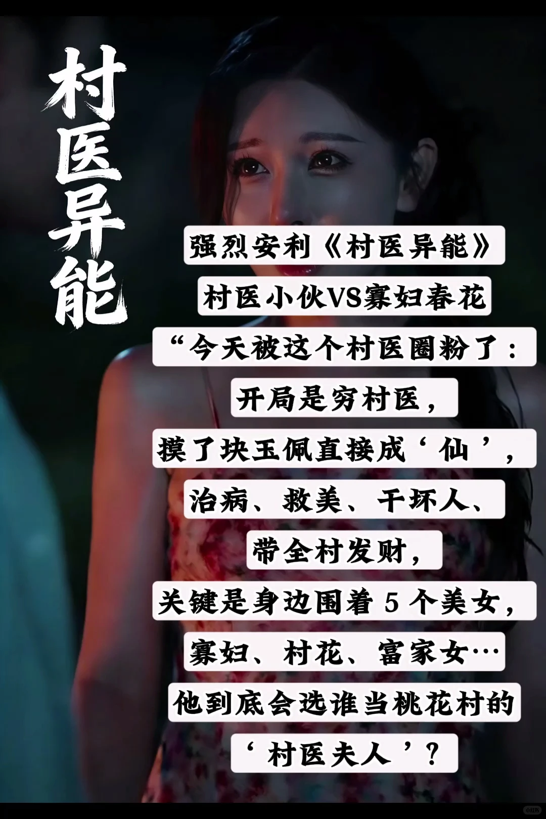 强烈推荐三部短剧