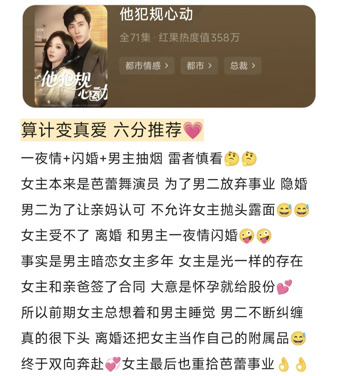 第21期｜短剧推荐🌷