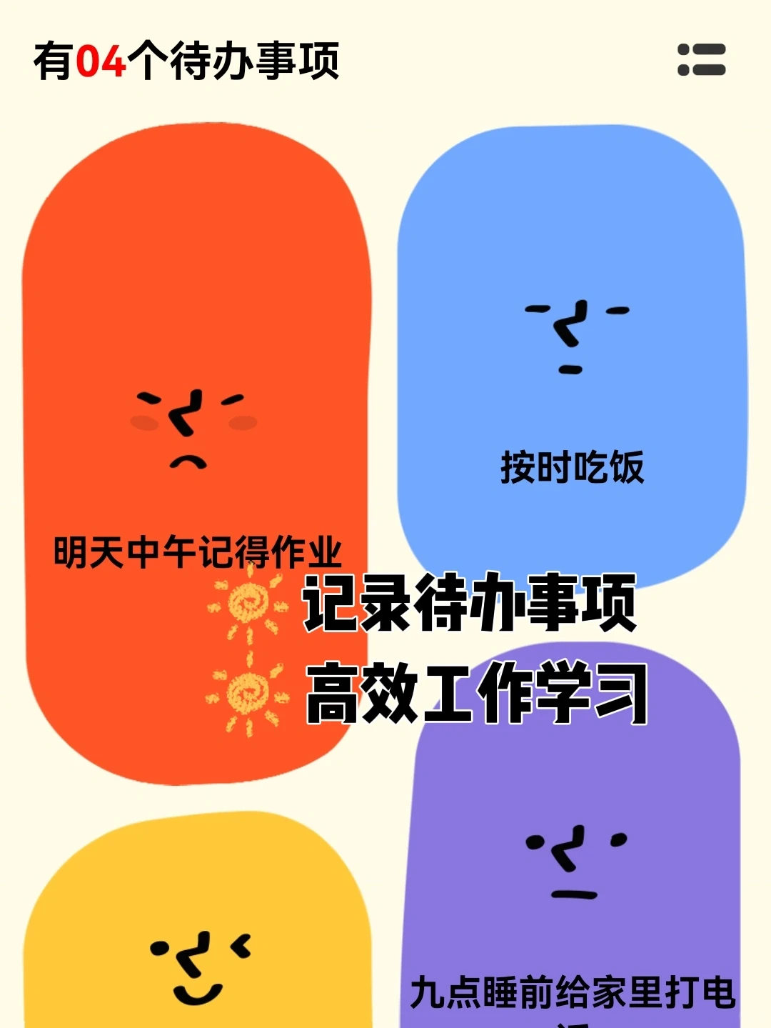 安卓终于出息了！可爱到爆