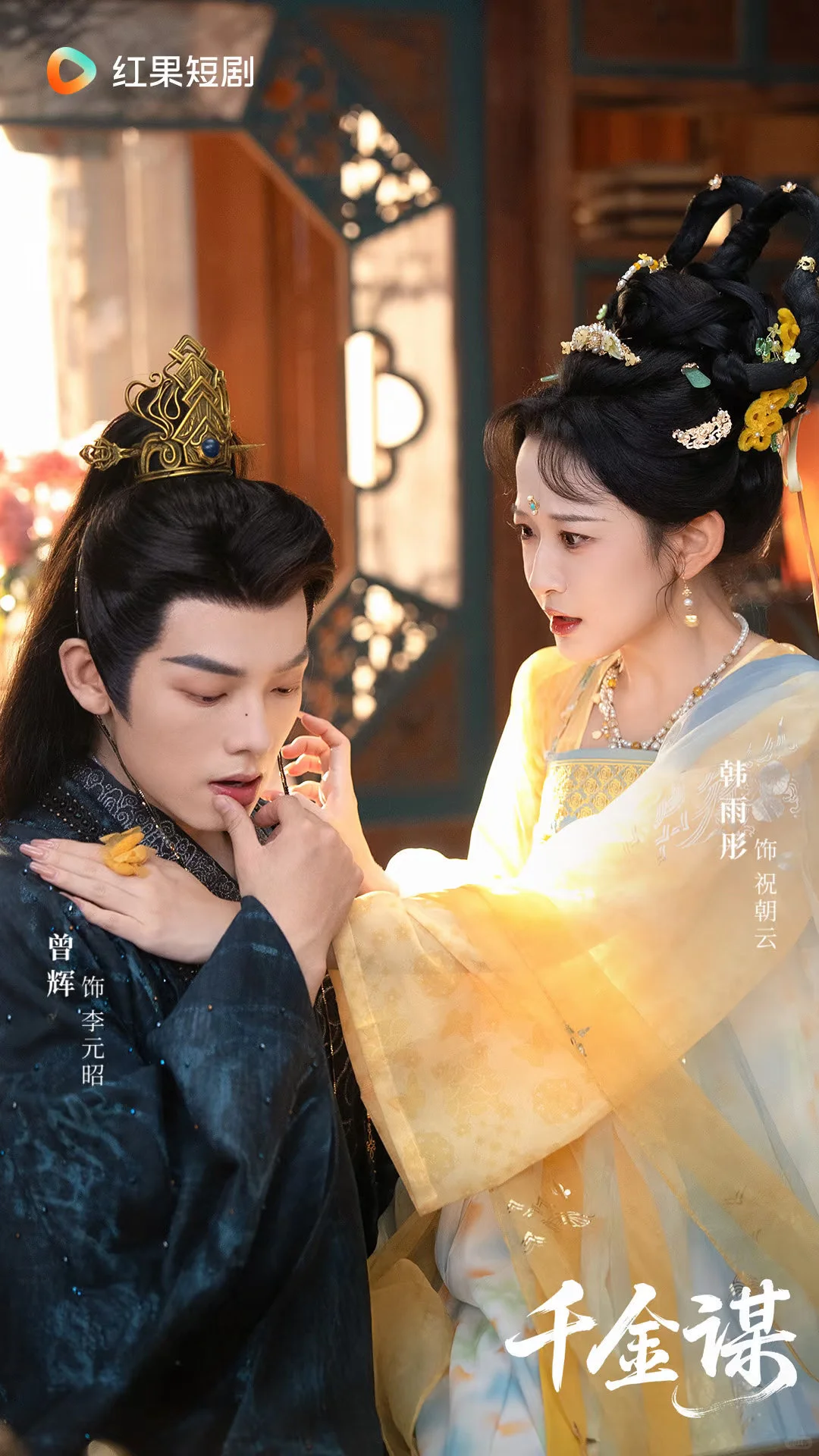 熬夜看完《千金谋》,今天直接冲去打卡大屏!