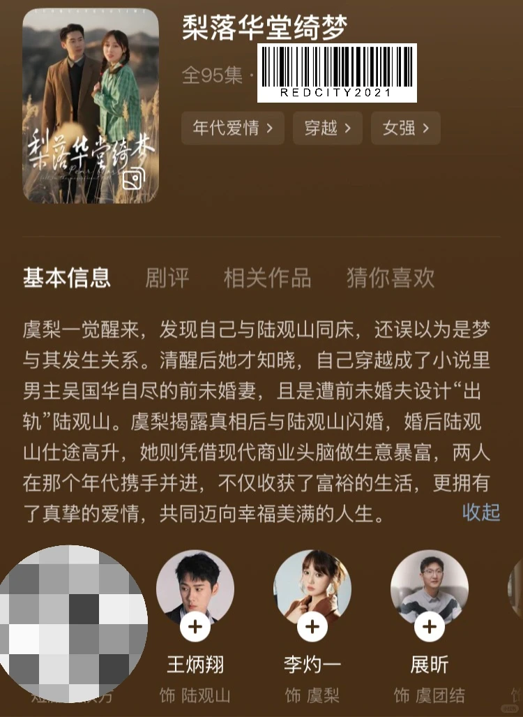 【短剧拼盘】年代剧篇-6部,有看过的吗?