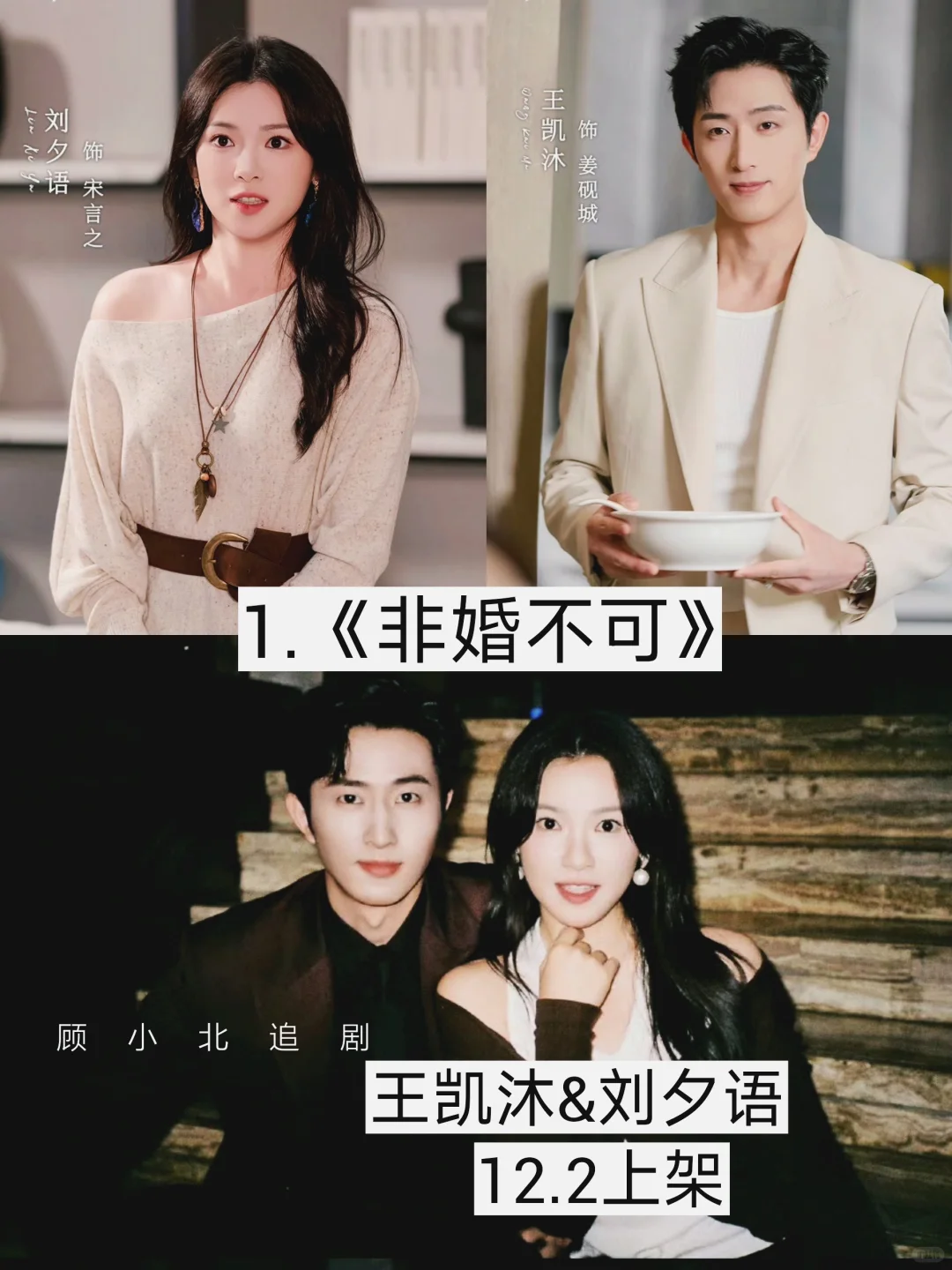 预爆🔥12月播出短剧.堪比神仙打架🔥