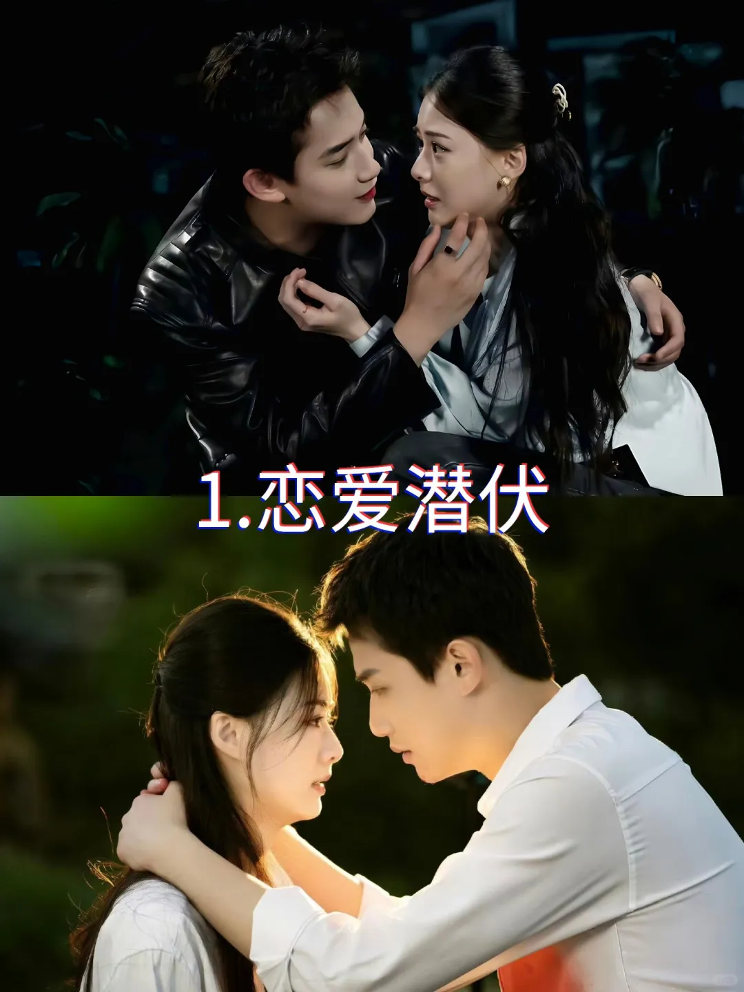 9⃣️部精品短剧推荐|爱情悬疑类