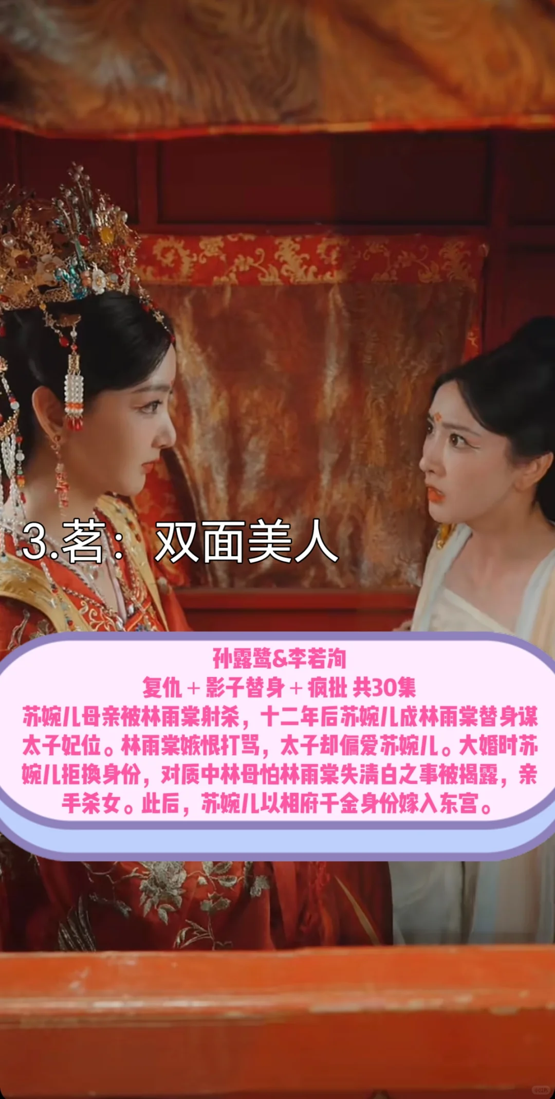 推荐6部双女主短剧