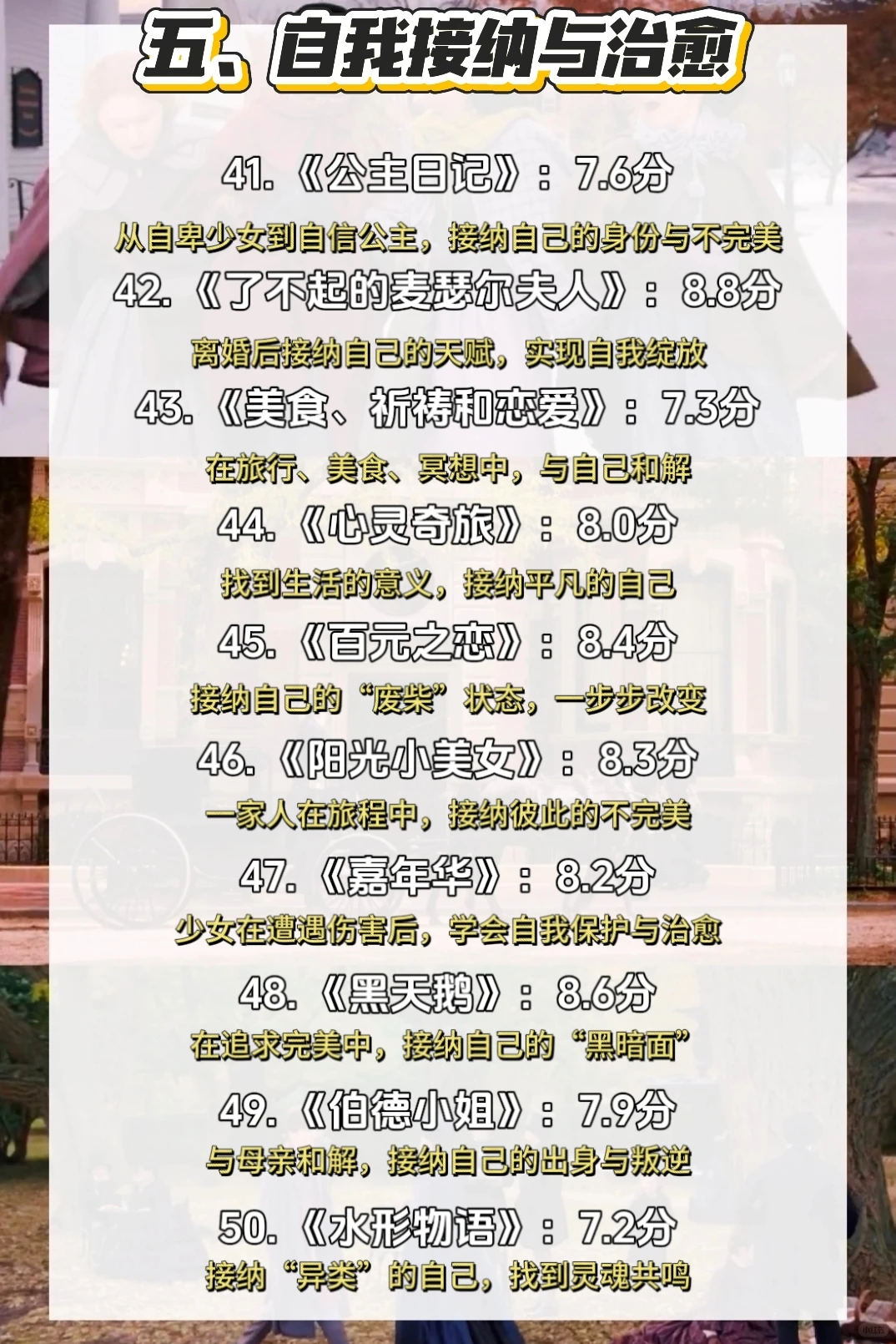 女生去狂刷这60部电影，脑子真的会变快