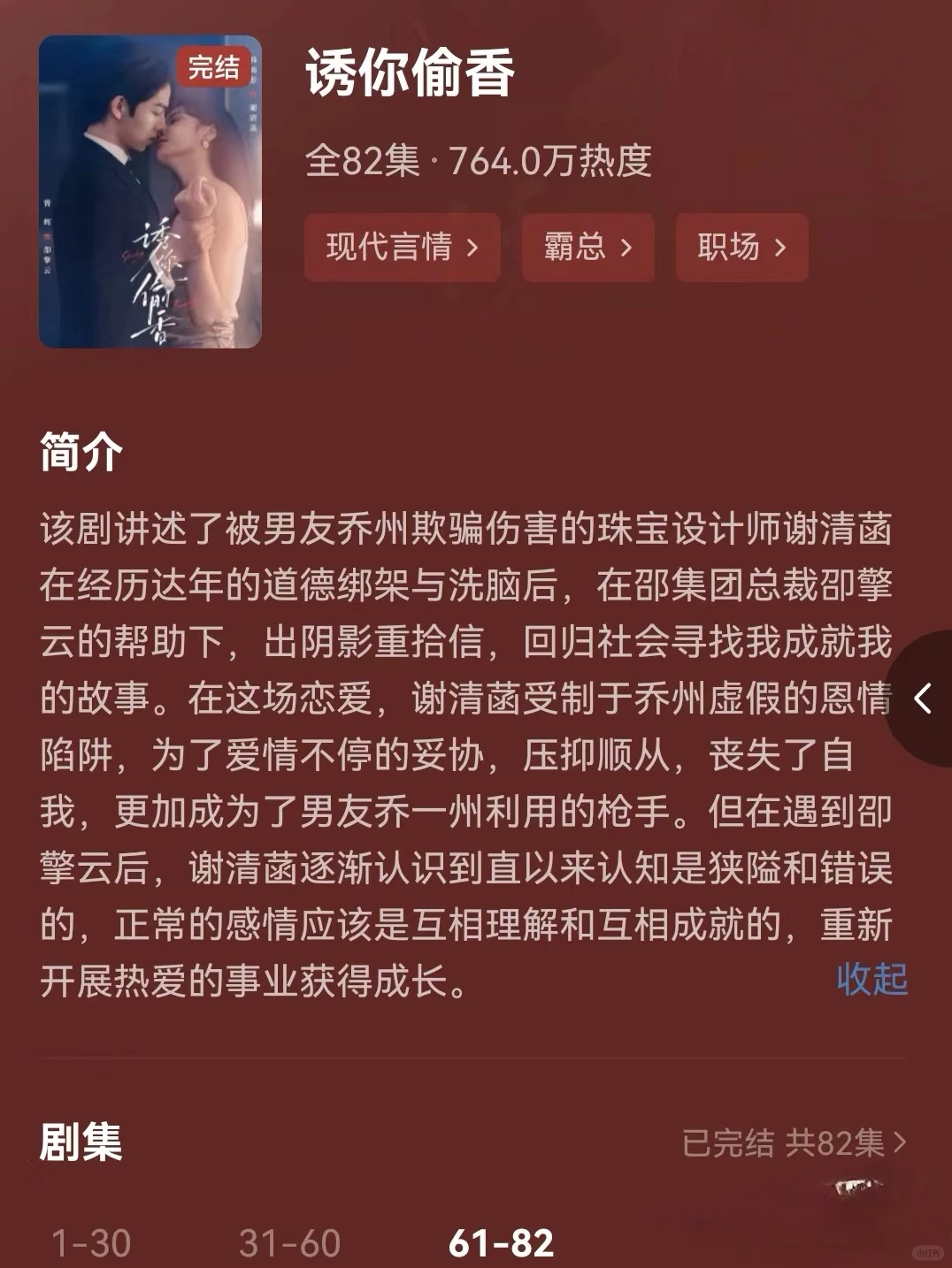 短剧届暗恋大神们都在这里啦，你看过几部❓