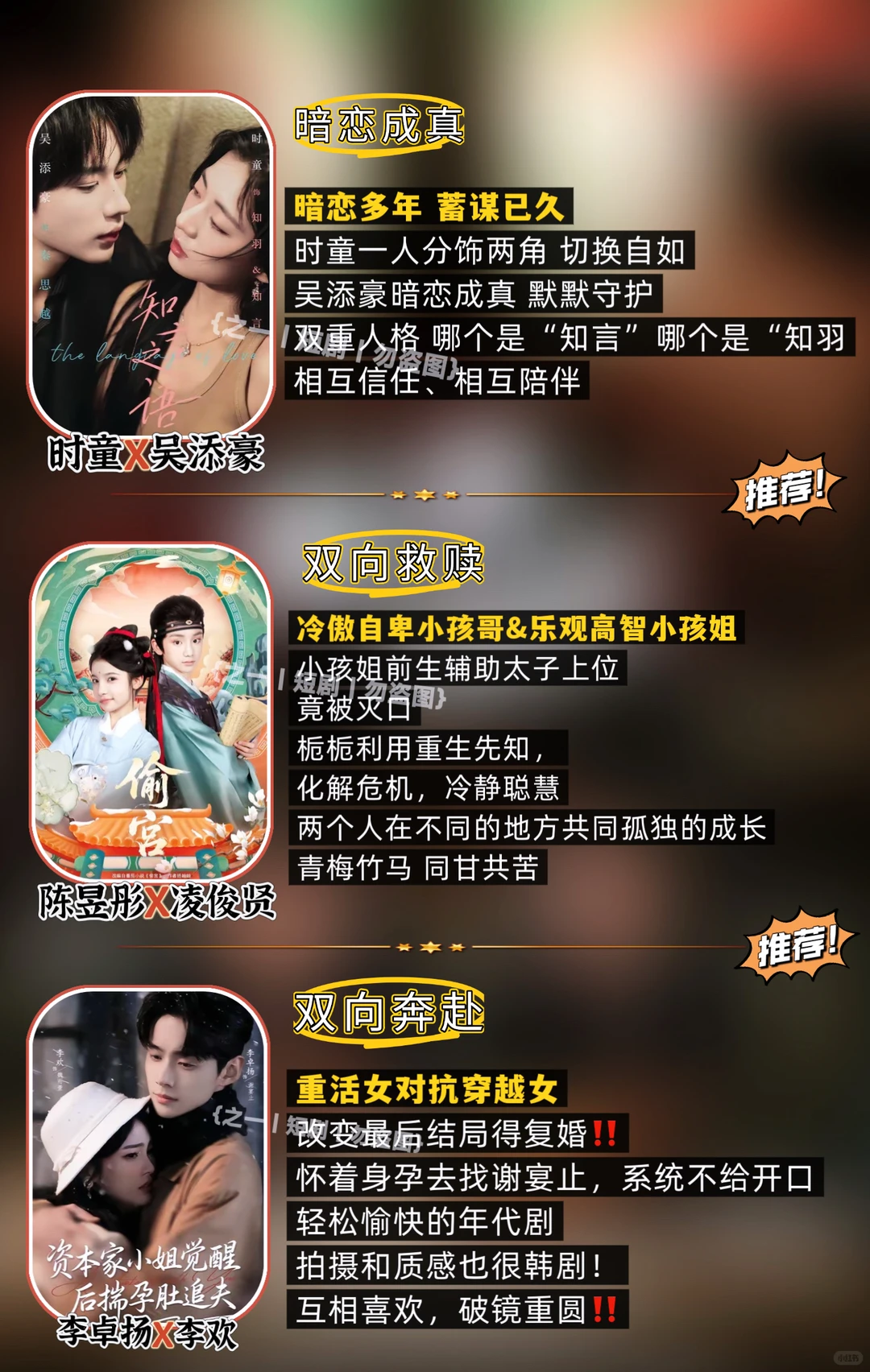 这周的好剧推荐👇🏻这10部必看的高质量短剧