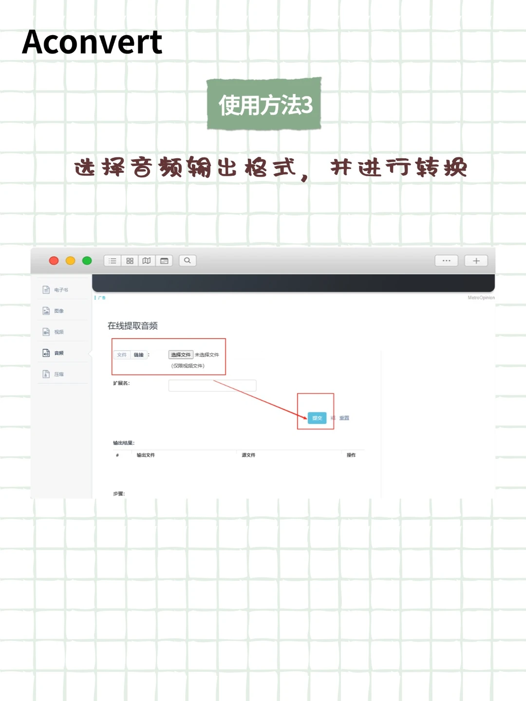 这4个音频提取器让全网BGM躺进我的歌单!