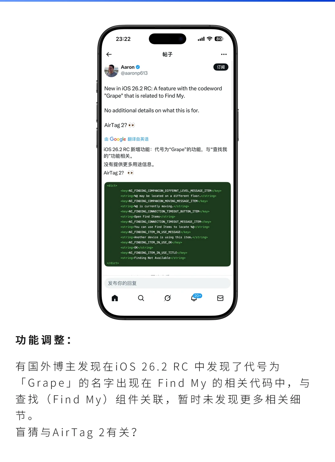 iOS 26.2 正式版将至,即将带来10余更新