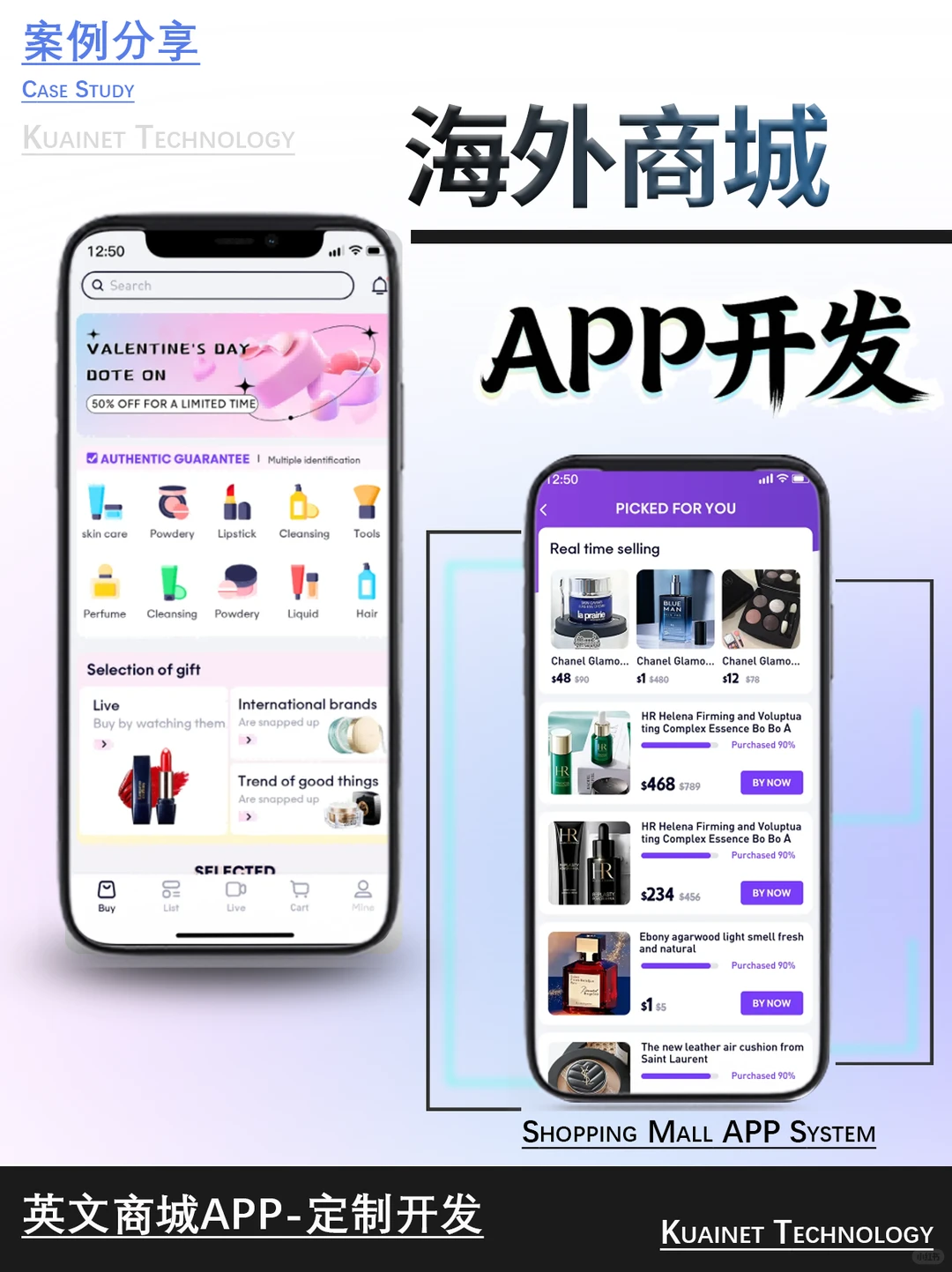 海外商城APP定制开发多少钱?欢迎咨询