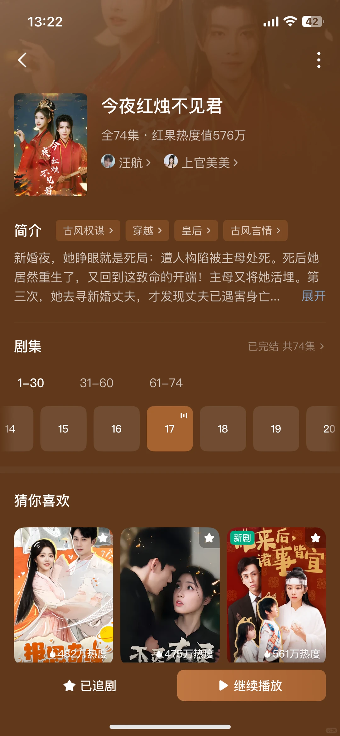 分享最近超好看的短剧大合集😚整整18部