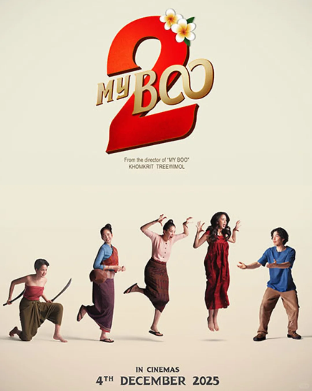 2025年12月上映的14部精彩电影