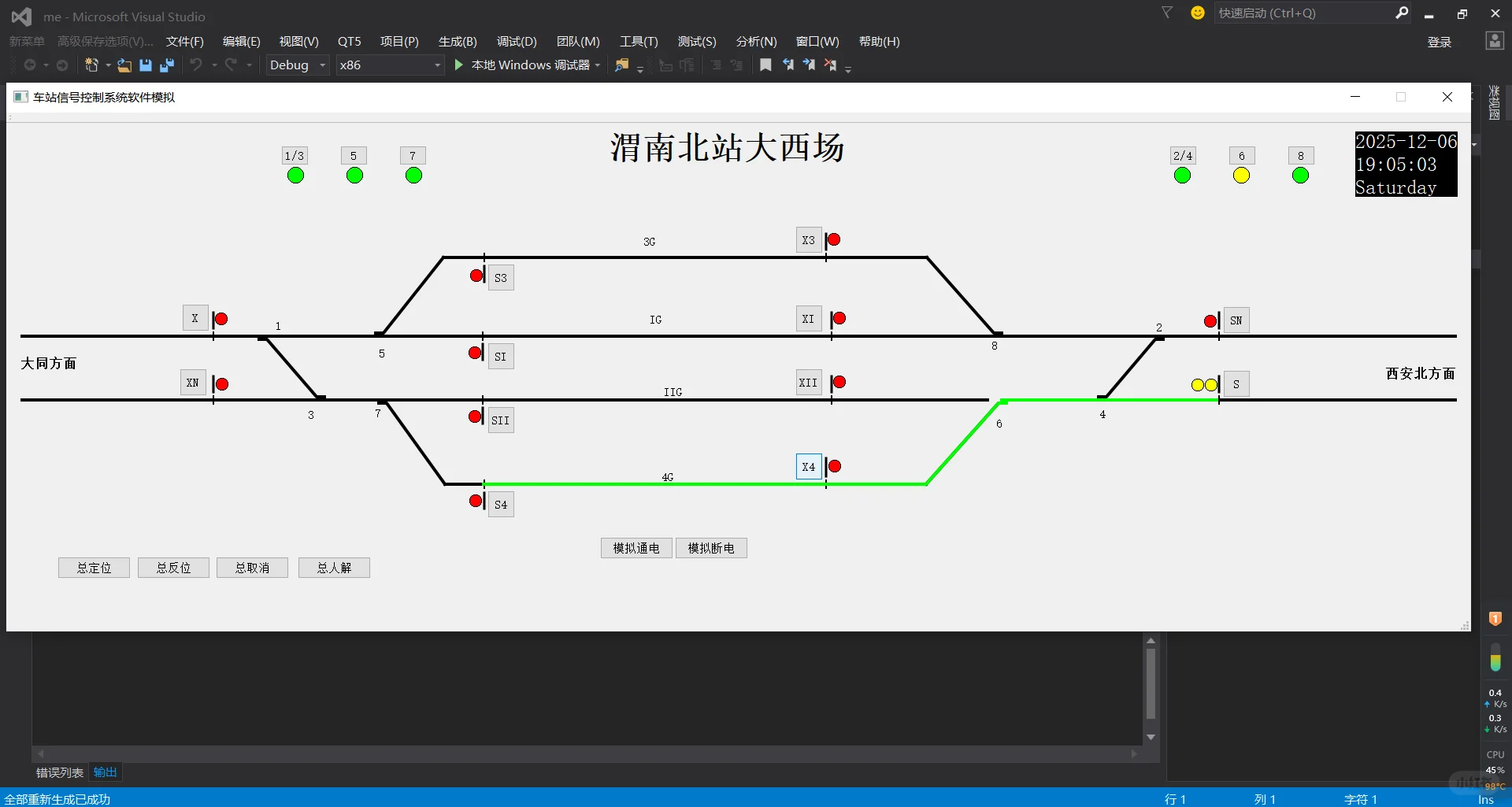 Qt和C++ 实现车站信号软件模拟