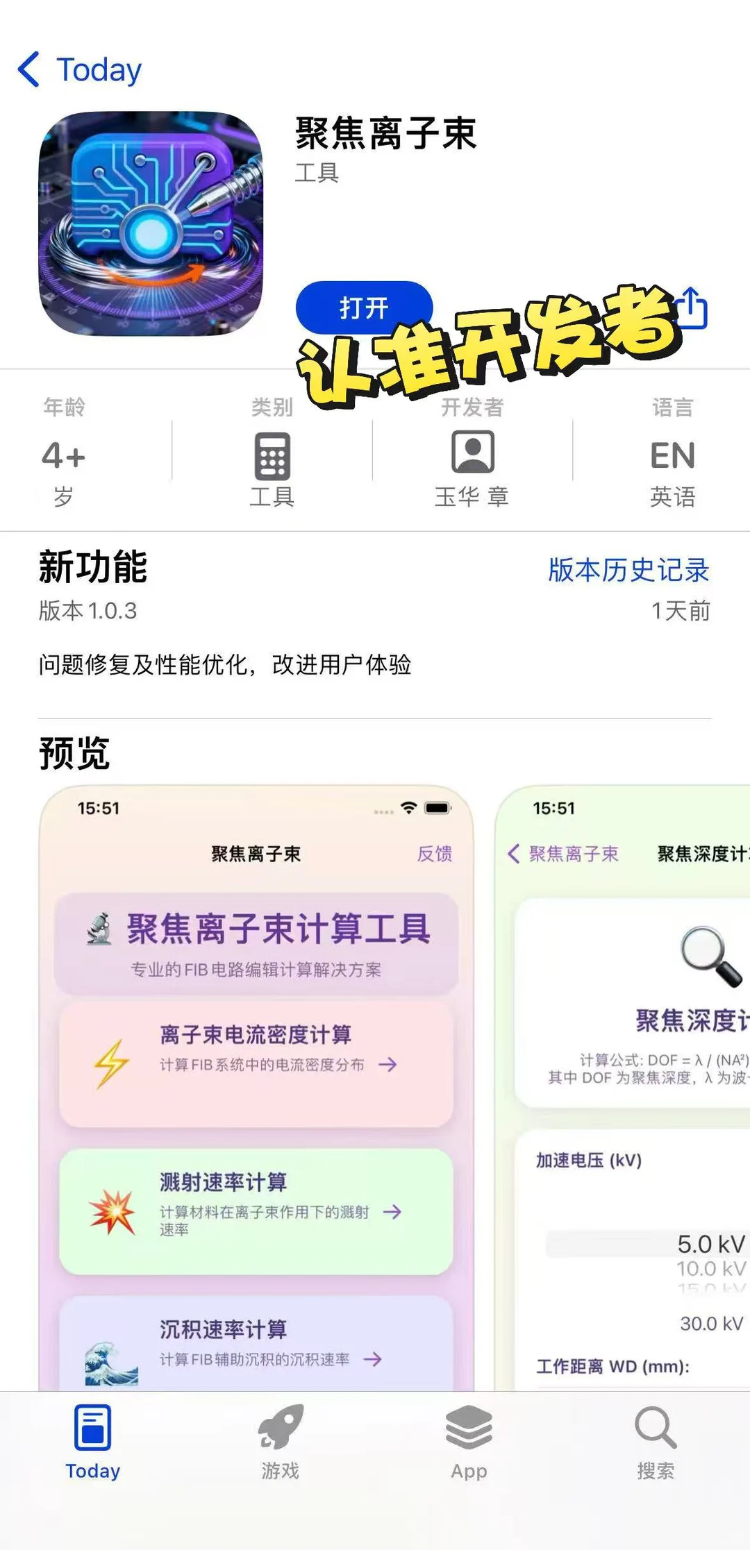 ios 别怪我没有告诉你！！！！