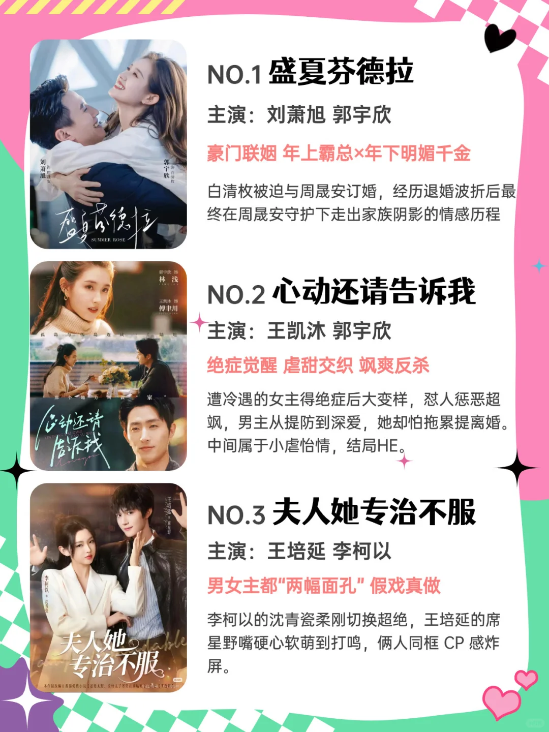 拯救剧荒丨先婚后爱小短剧,看完很难不上头