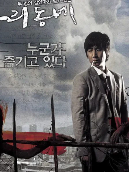 🆘猎奇杀人案✖️连环凶杀❗悬疑氛围绝了