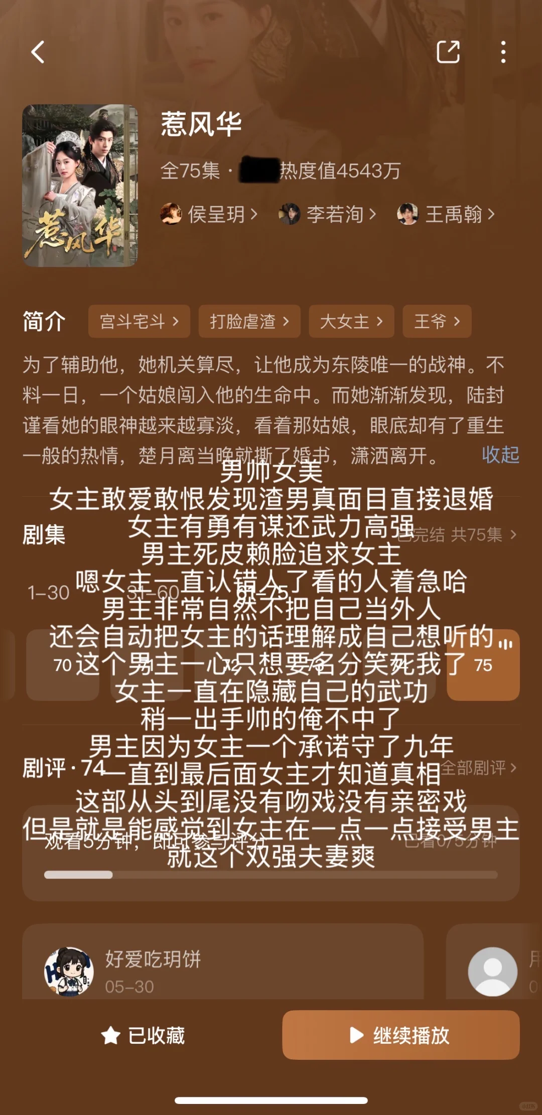 短剧整理合集7️⃣(纯记录)