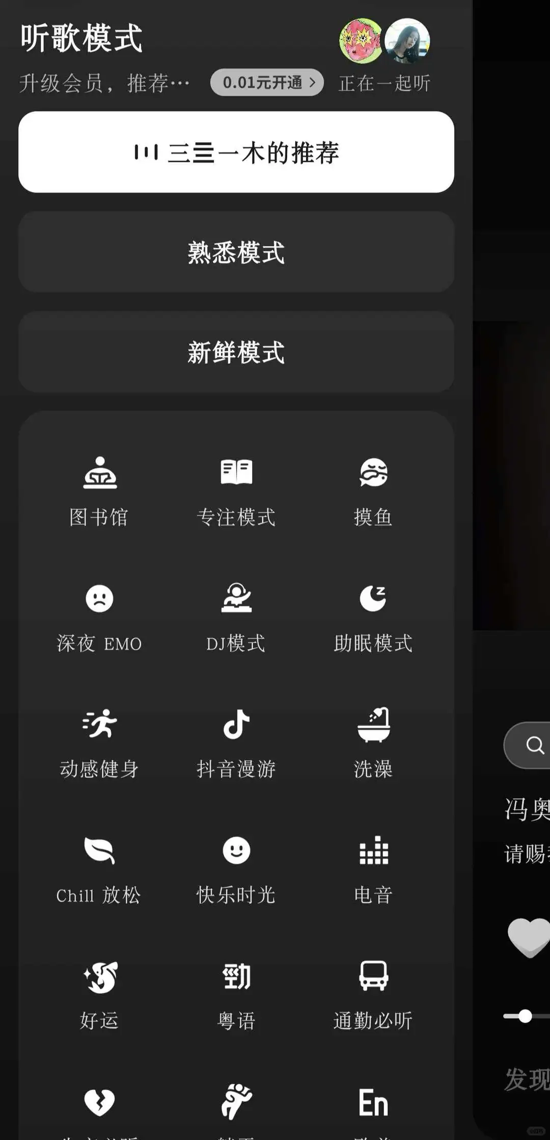 🎶纠结换 APP？亲测不踩雷