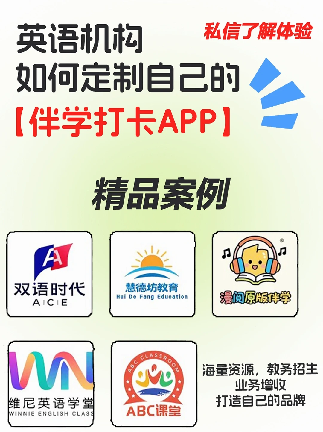 98%的英语老师都在定制app,我找到原因了❤