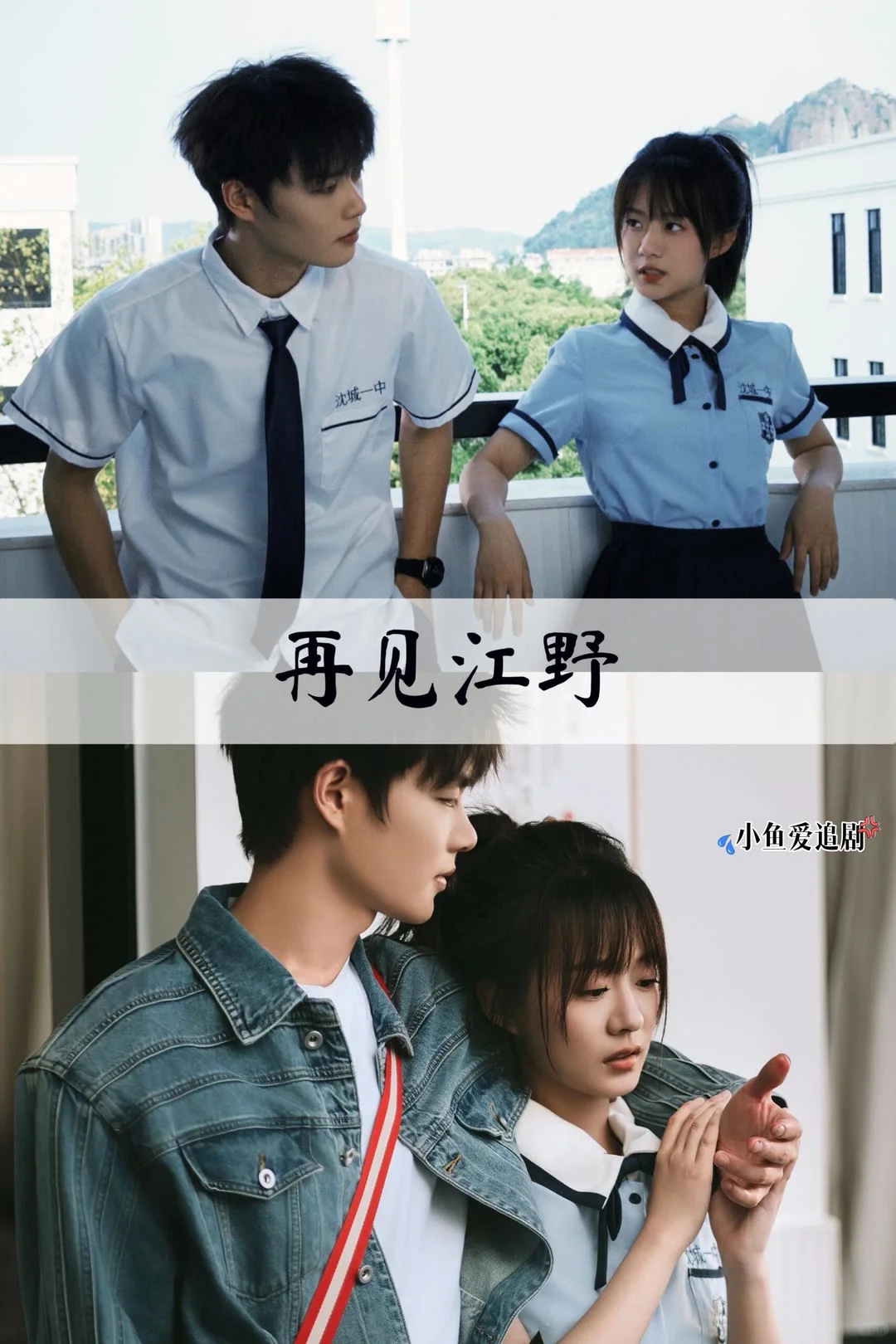 超超超好看！推荐15部超好看的校园小短剧