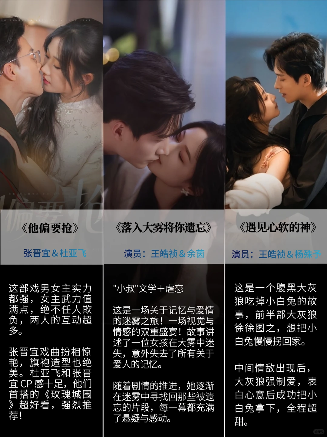 票选小叔文学短剧推荐，有没有你看过的？