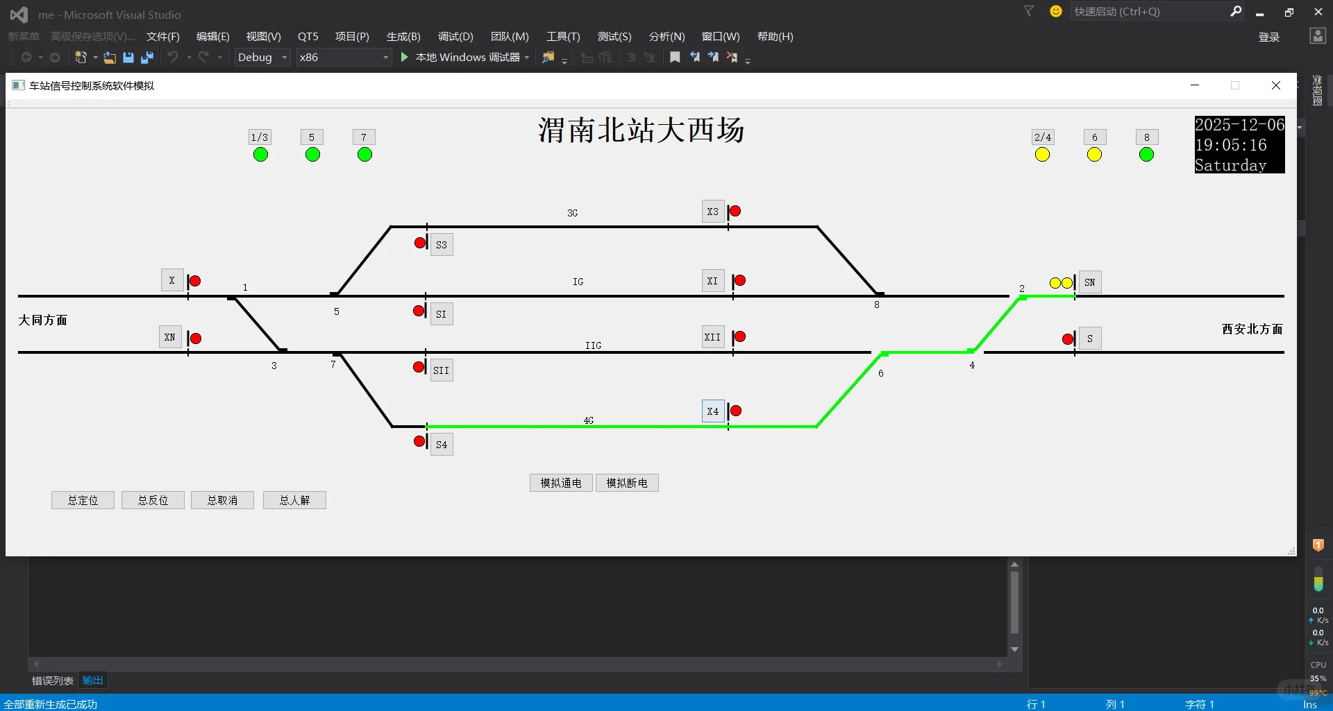Qt和C++ 实现车站信号软件模拟
