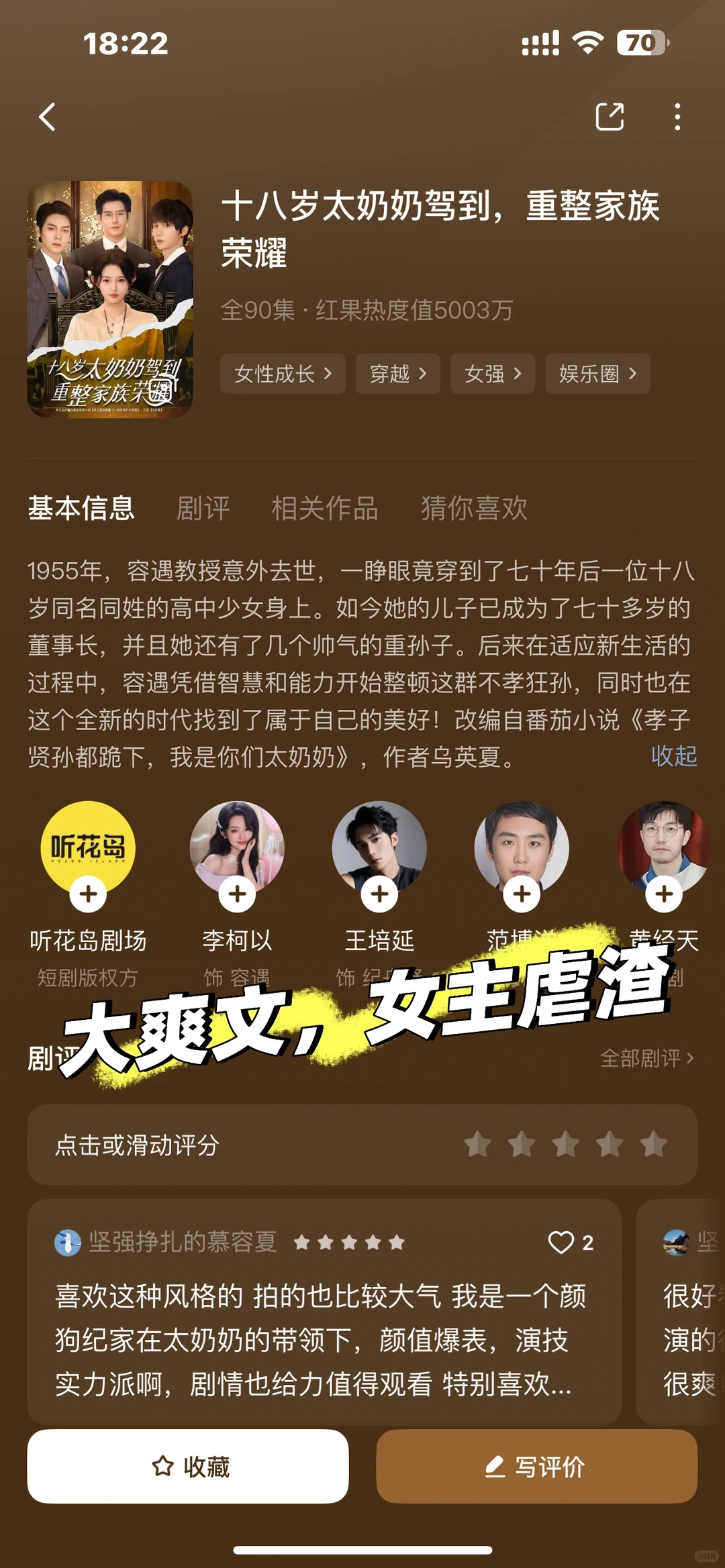 短剧天花板🔥一天看完三部🔥还得是太奶奶