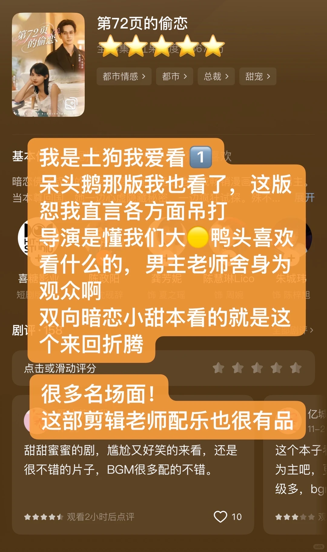 本周看了啥合集🍎 我是土狗我爱看系列