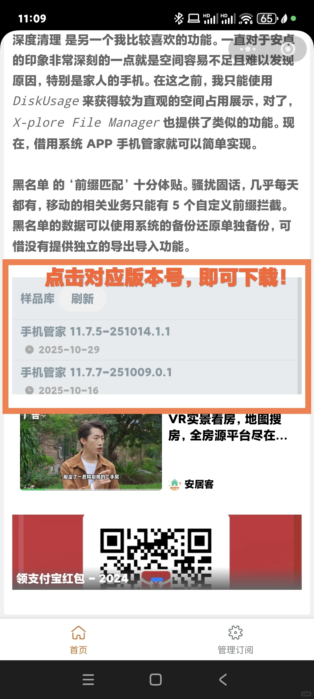 小米应用商店自动更新5大毒瘤！