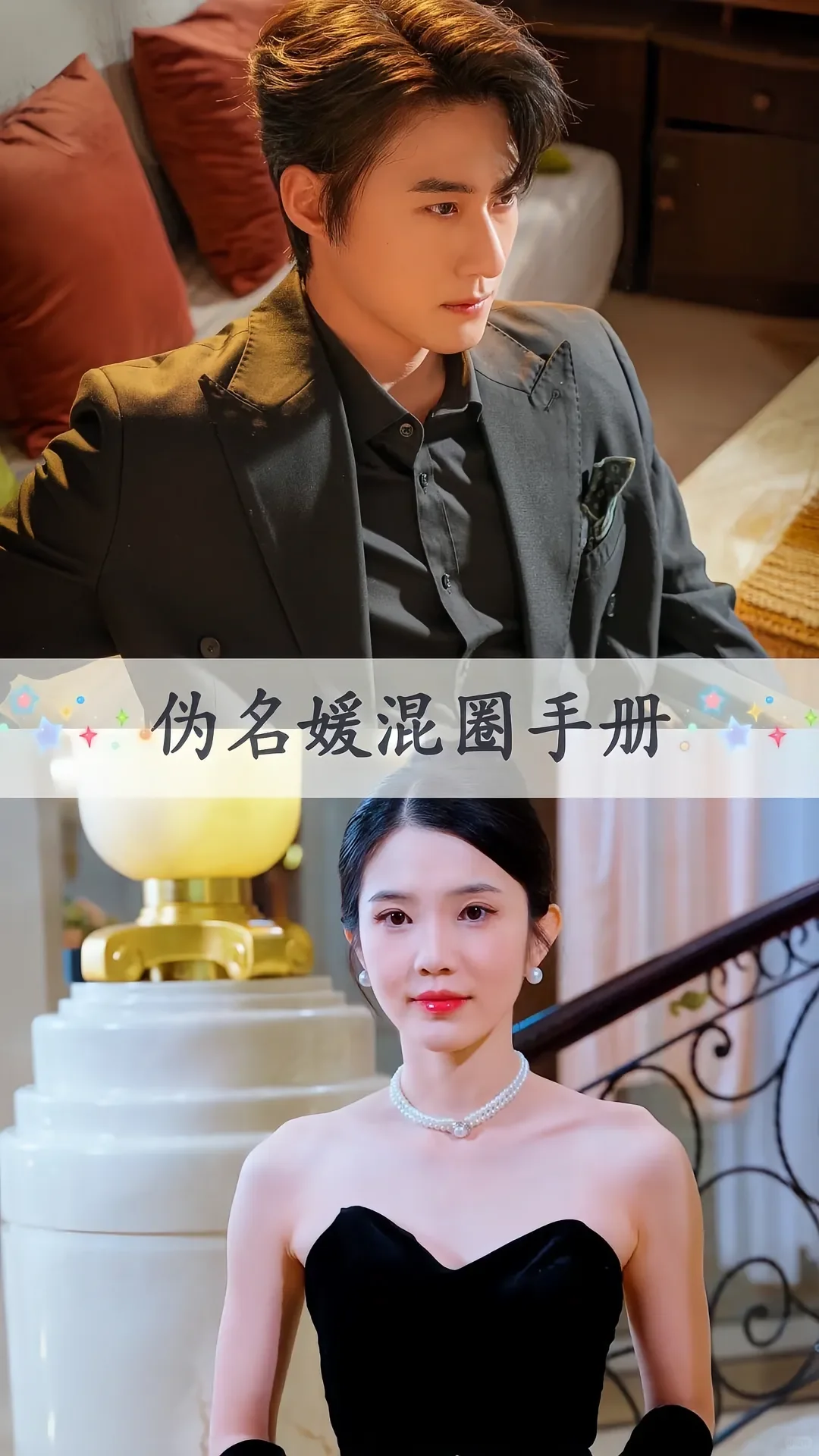 一口气看下来的小短剧，包甜包好看～