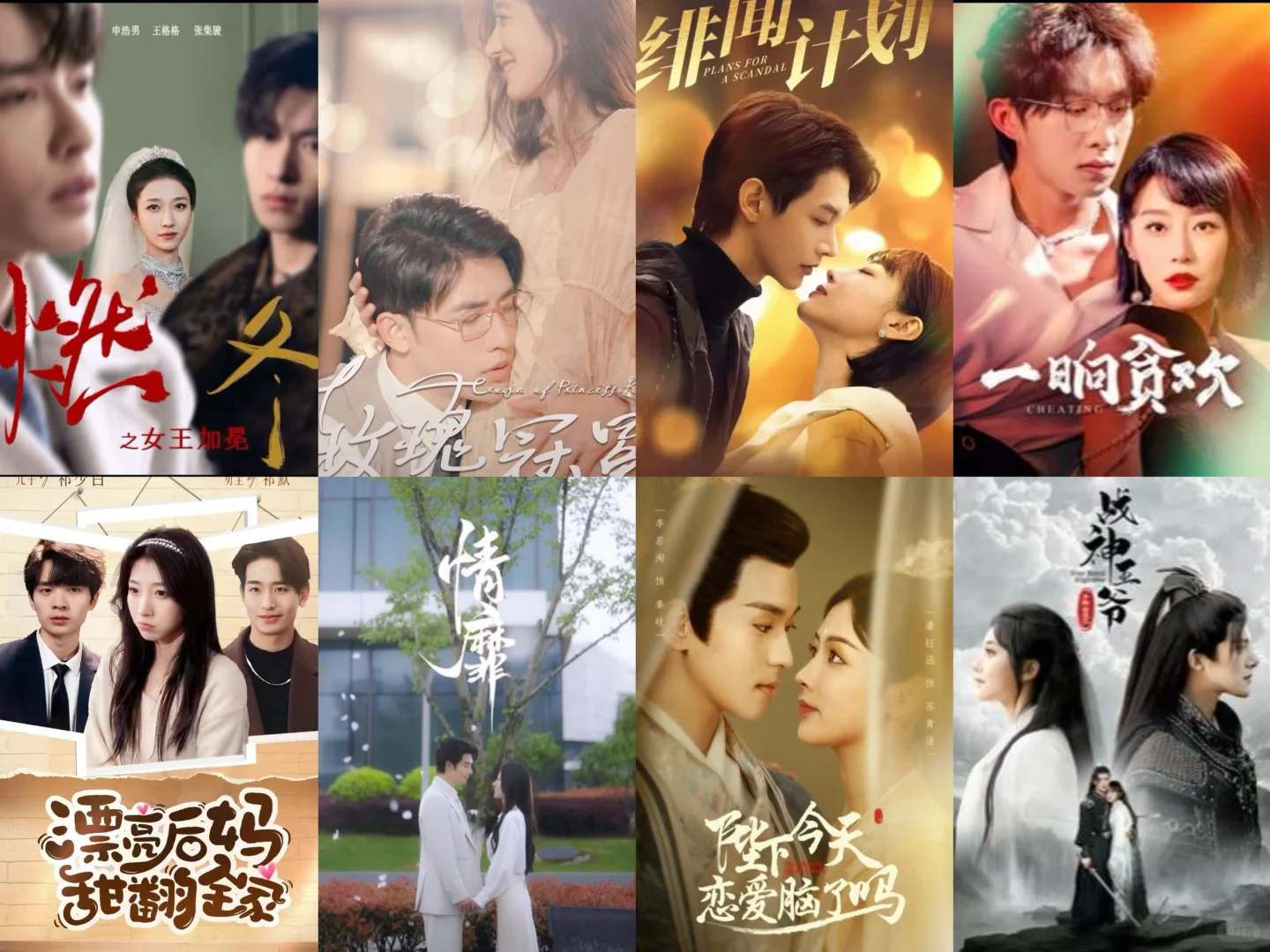 最近看到的几部还不错的竖屏短剧～